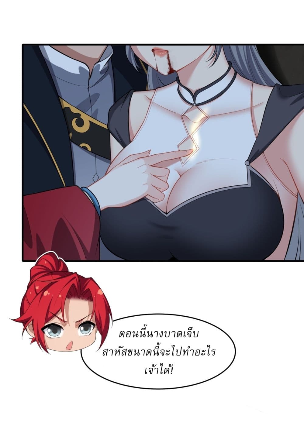 Traveling Through Time and Space to Become an Unlucky NPC I Have a Wife to Protect Me page 28