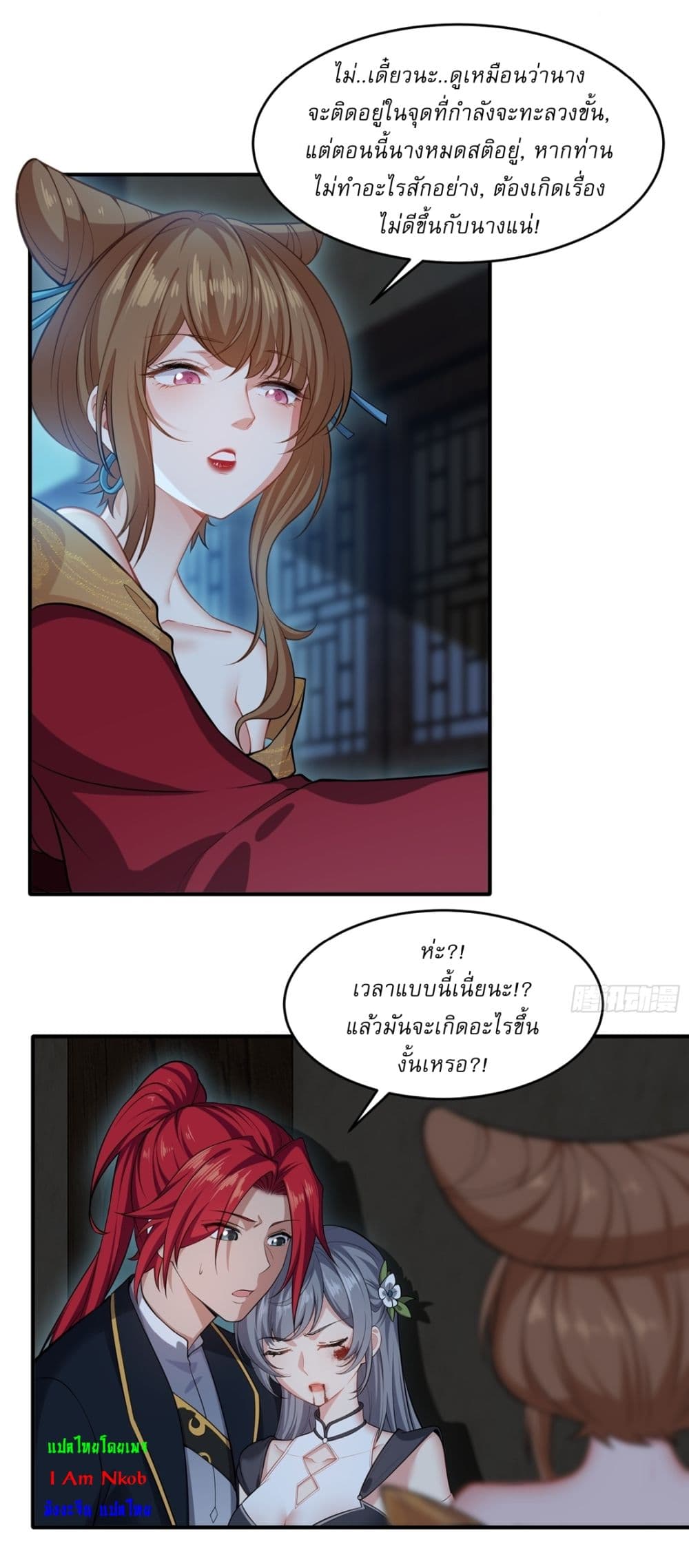 Traveling Through Time and Space to Become an Unlucky NPC I Have a Wife to Protect Me page 29