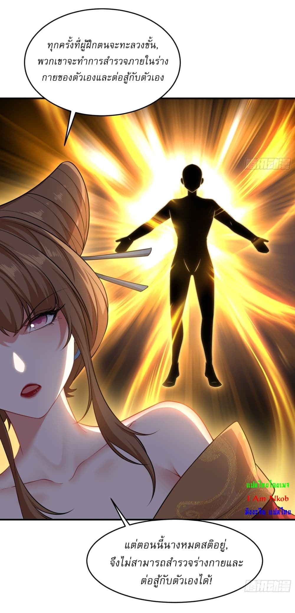 Traveling Through Time and Space to Become an Unlucky NPC I Have a Wife to Protect Me page 30