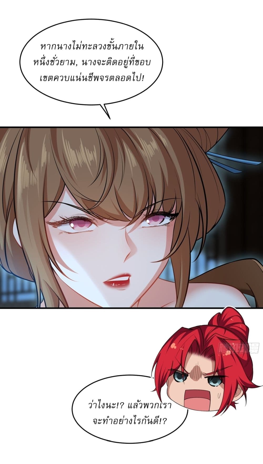 Traveling Through Time and Space to Become an Unlucky NPC I Have a Wife to Protect Me page 31