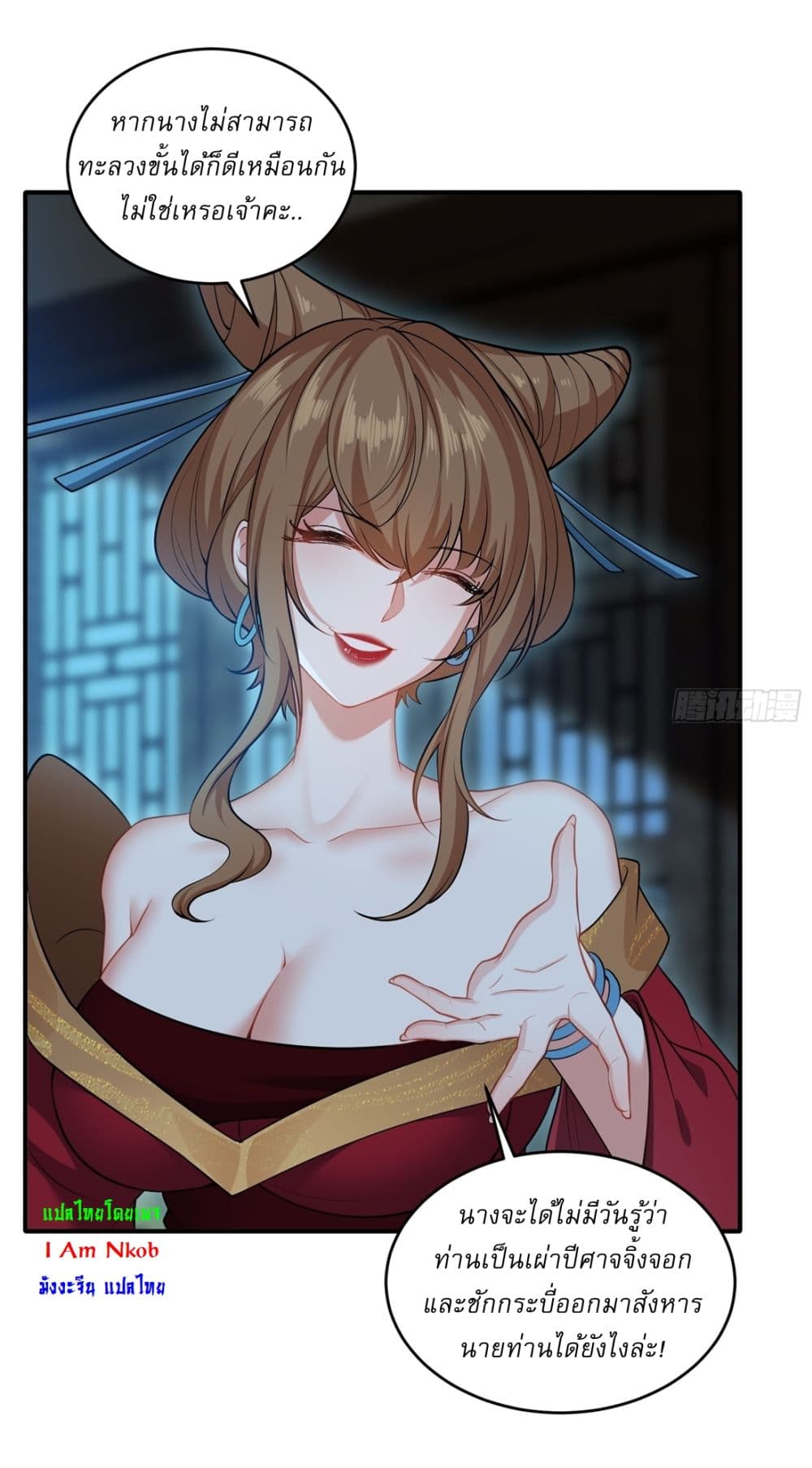 Traveling Through Time and Space to Become an Unlucky NPC I Have a Wife to Protect Me page 32