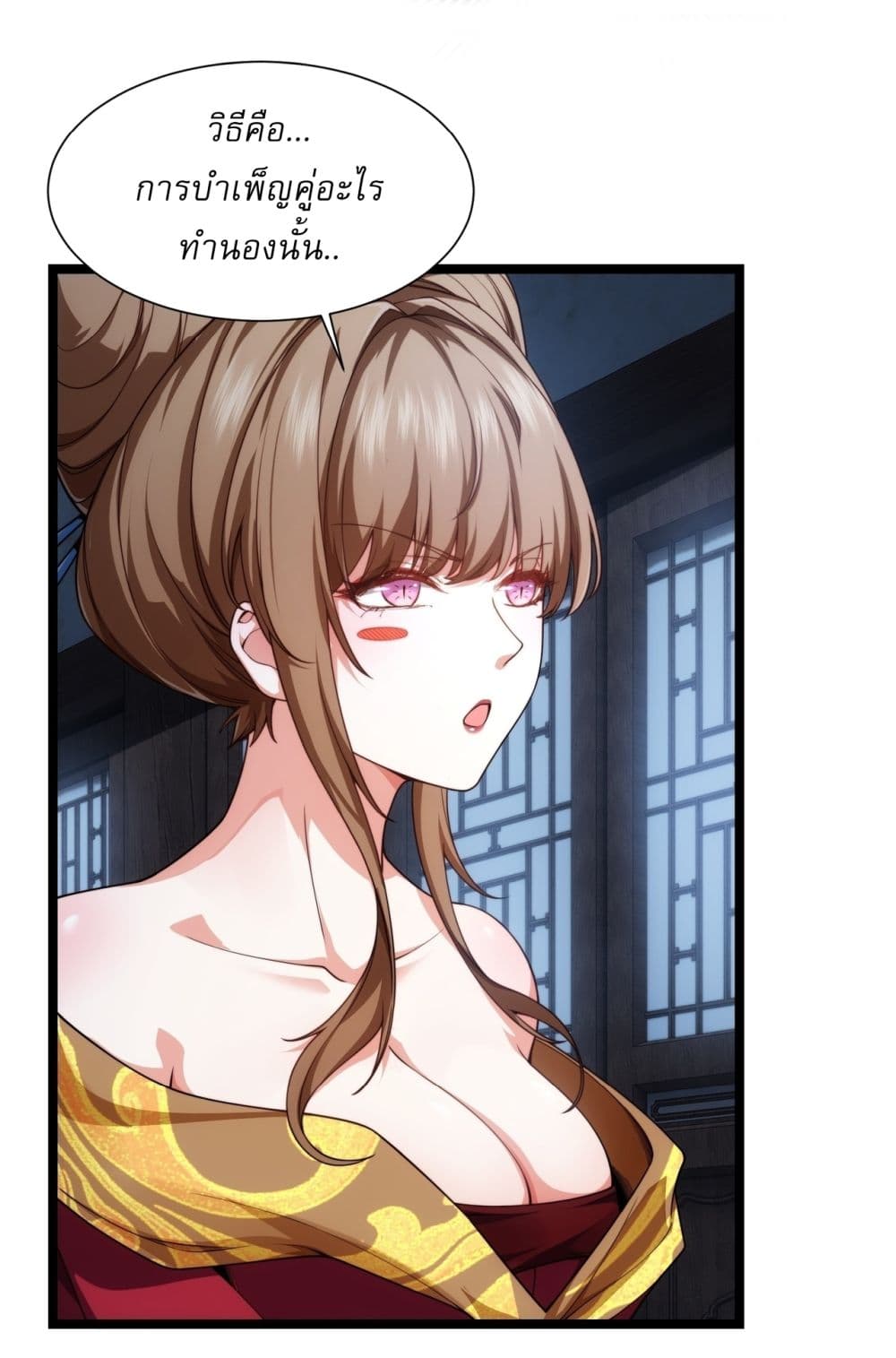 Traveling Through Time and Space to Become an Unlucky NPC I Have a Wife to Protect Me page 3