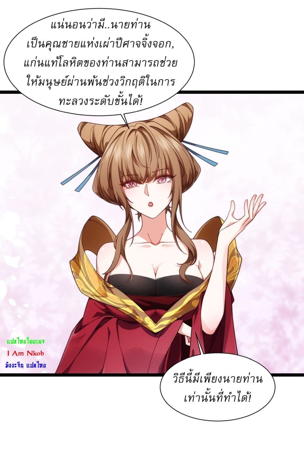 Traveling Through Time and Space to Become an Unlucky NPC I Have a Wife to Protect Me page 7