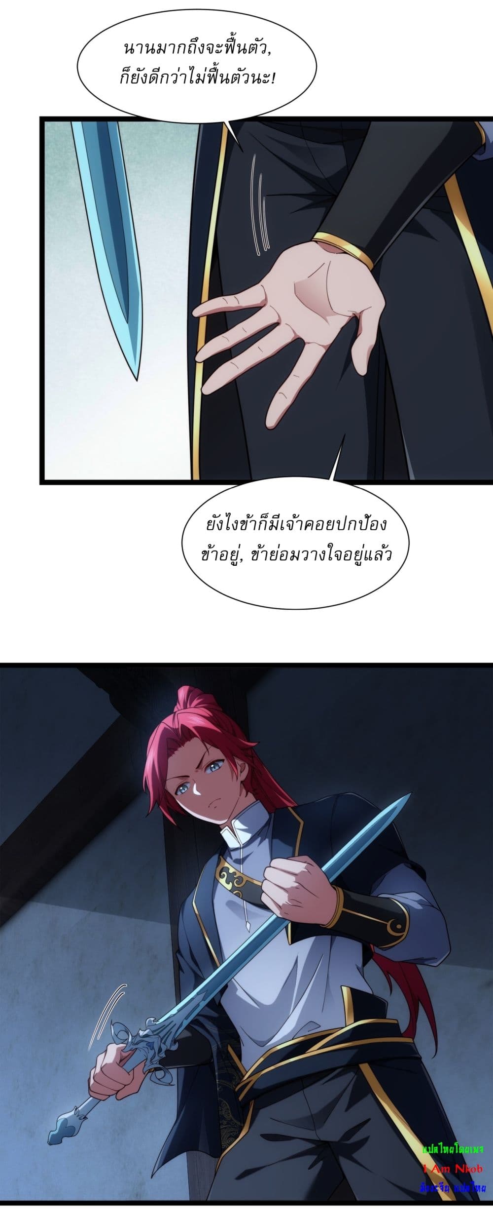 Traveling Through Time and Space to Become an Unlucky NPC I Have a Wife to Protect Me page 9
