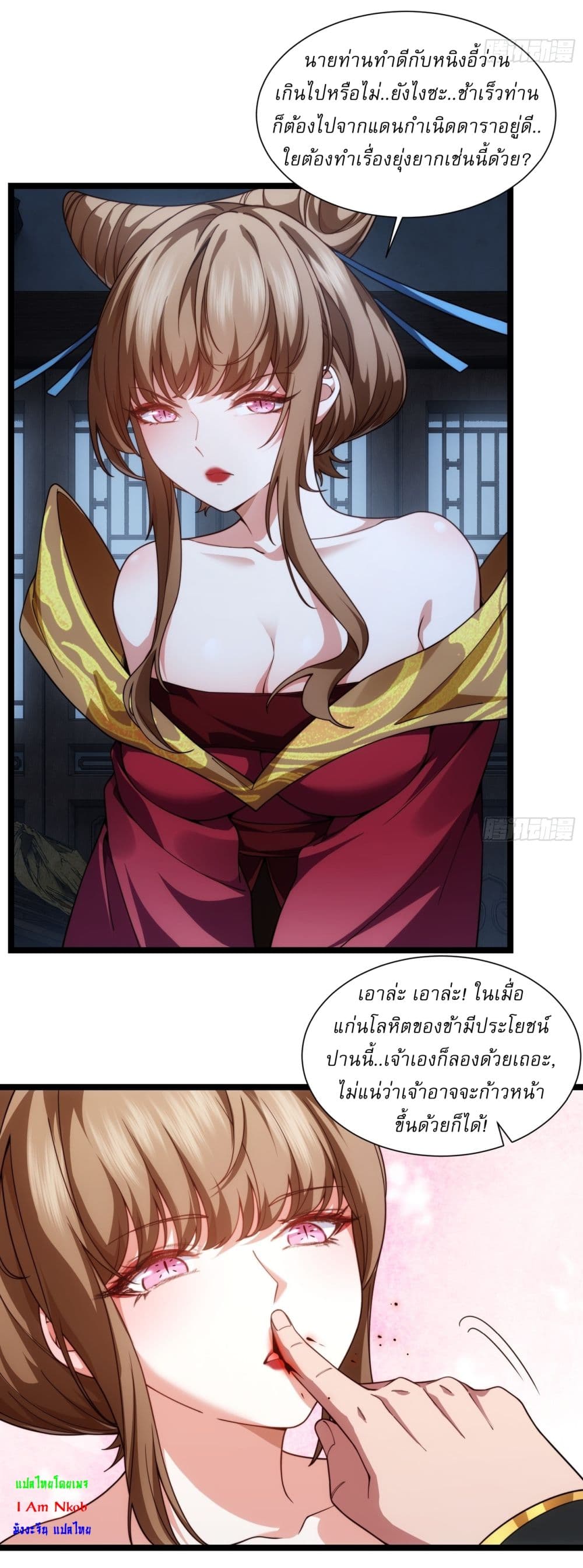 Traveling Through Time and Space to Become an Unlucky NPC I Have a Wife to Protect Me page 11