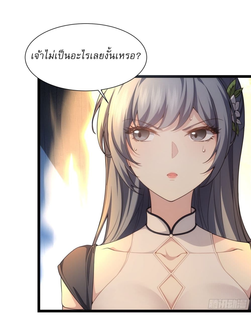 Traveling Through Time and Space to Become an Unlucky NPC I Have a Wife to Protect Me page 22