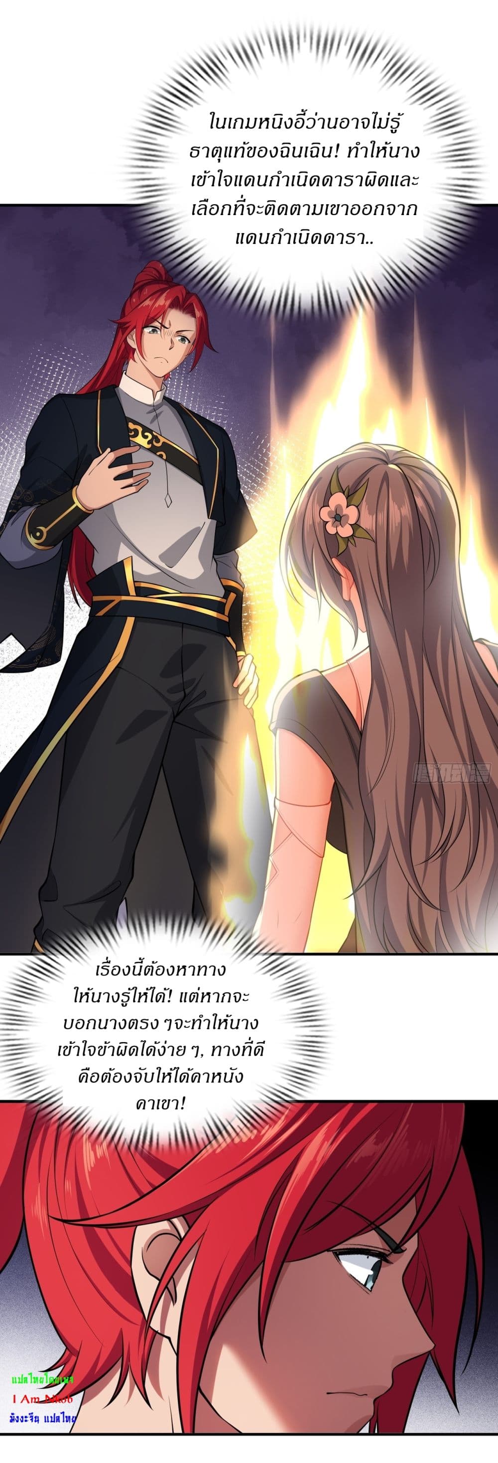 Traveling Through Time and Space to Become an Unlucky NPC I Have a Wife to Protect Me page 4