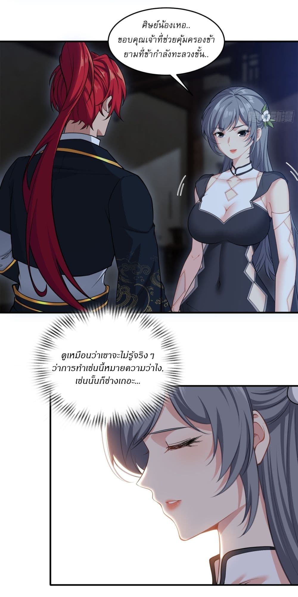 Traveling Through Time and Space to Become an Unlucky NPC I Have a Wife to Protect Me page 10