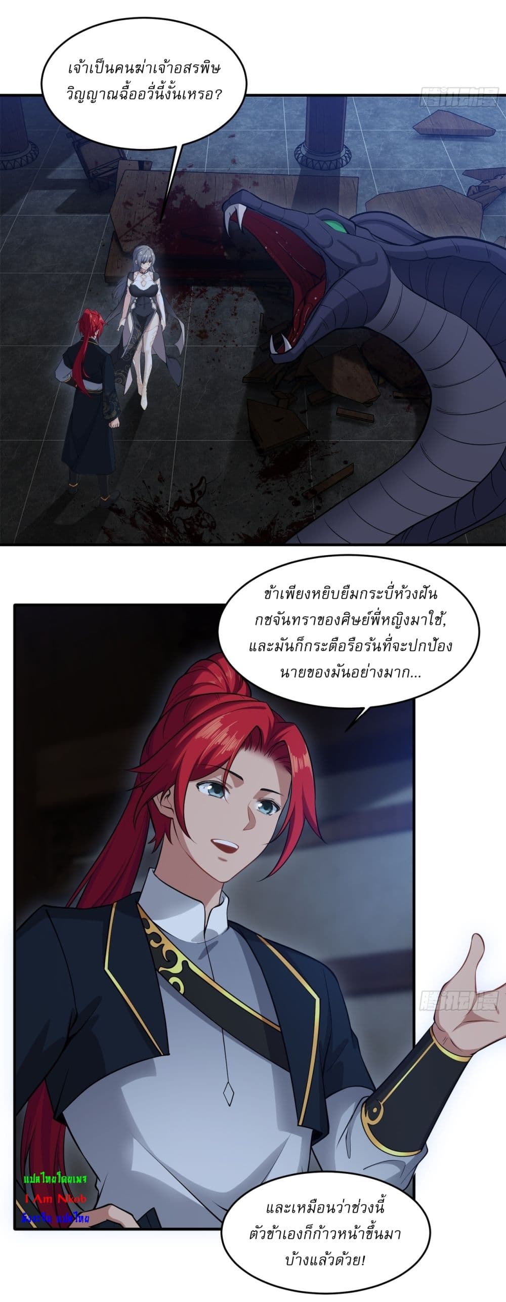 Traveling Through Time and Space to Become an Unlucky NPC I Have a Wife to Protect Me page 11