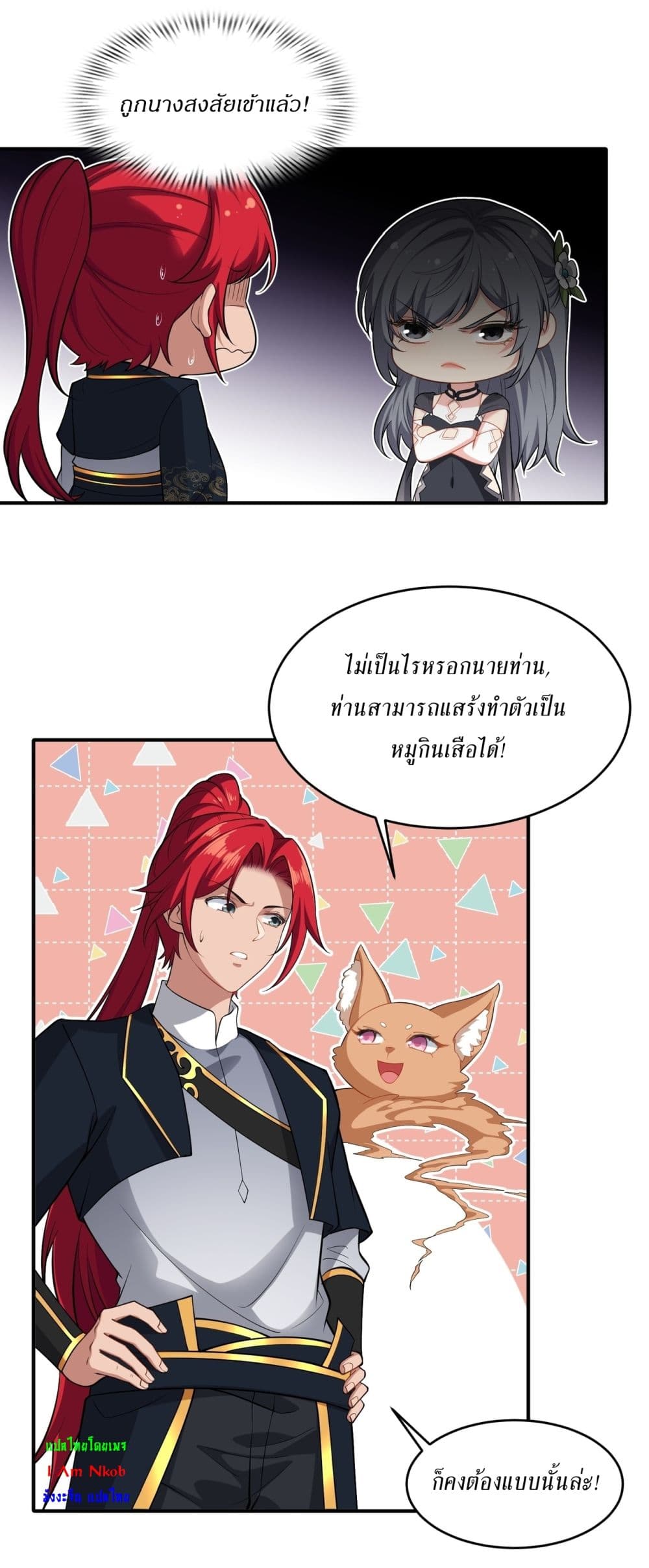 Traveling Through Time and Space to Become an Unlucky NPC I Have a Wife to Protect Me page 13