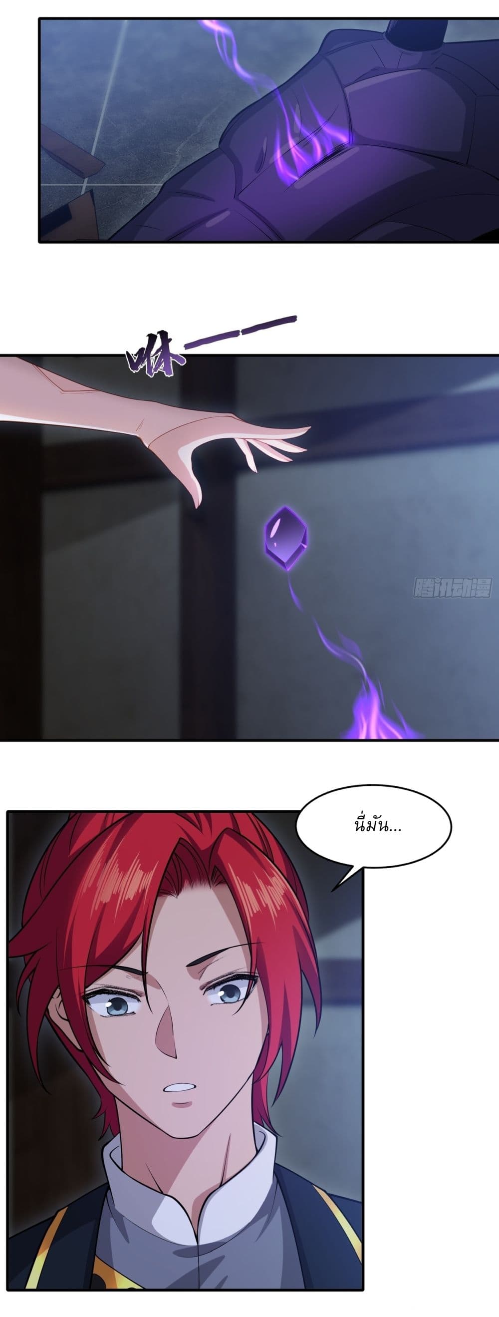 Traveling Through Time and Space to Become an Unlucky NPC I Have a Wife to Protect Me page 15