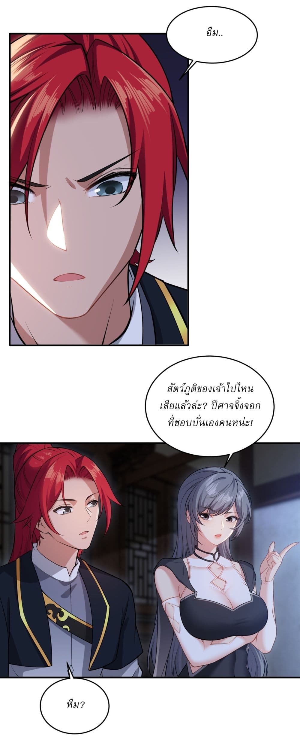 Traveling Through Time and Space to Become an Unlucky NPC I Have a Wife to Protect Me page 21