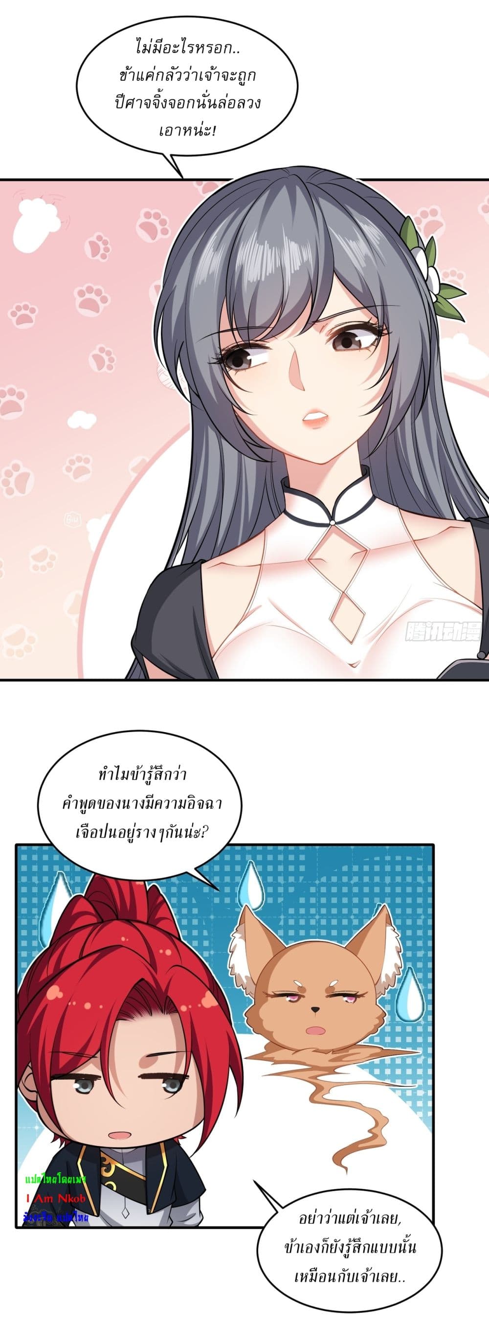 Traveling Through Time and Space to Become an Unlucky NPC I Have a Wife to Protect Me page 23