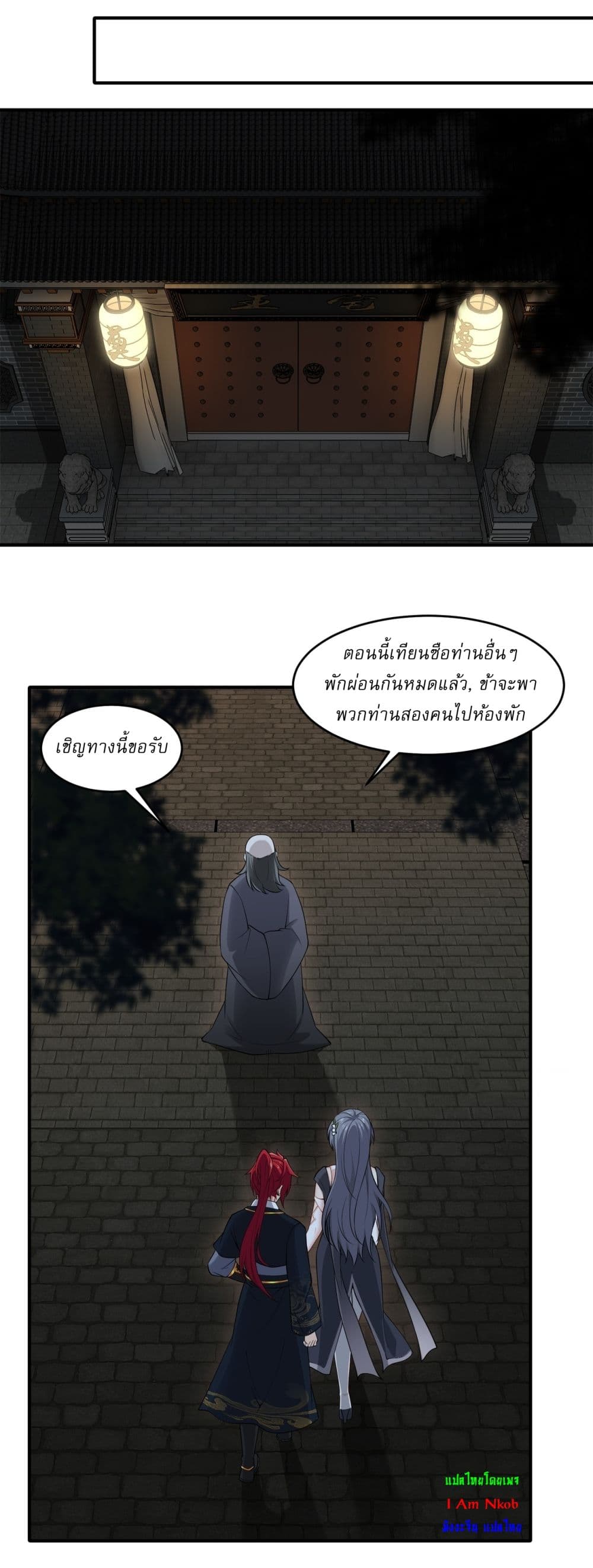 Traveling Through Time and Space to Become an Unlucky NPC I Have a Wife to Protect Me page 24