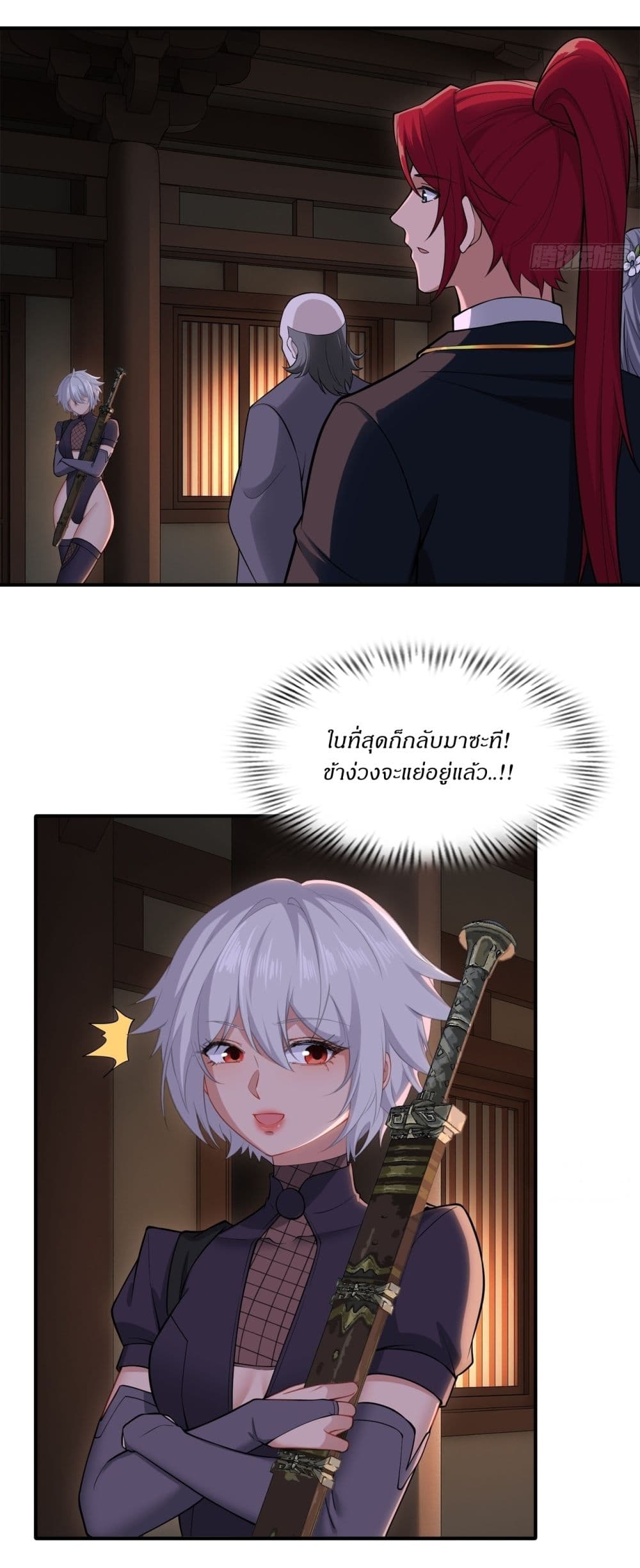 Traveling Through Time and Space to Become an Unlucky NPC I Have a Wife to Protect Me page 25