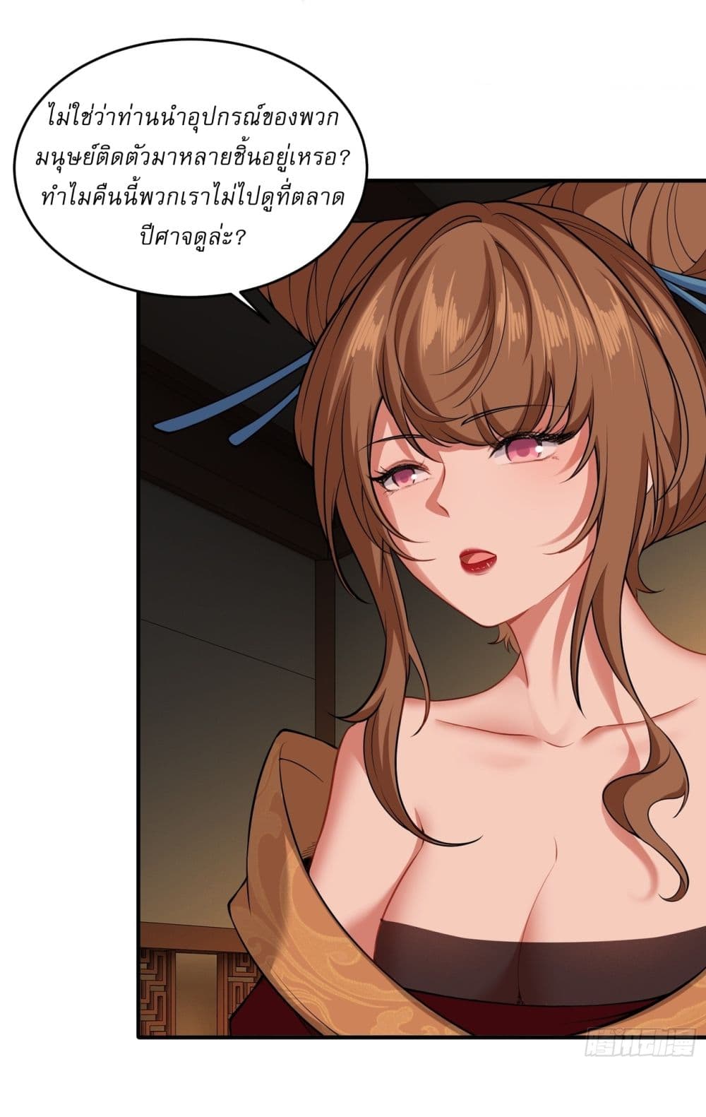 Traveling Through Time and Space to Become an Unlucky NPC I Have a Wife to Protect Me page 5