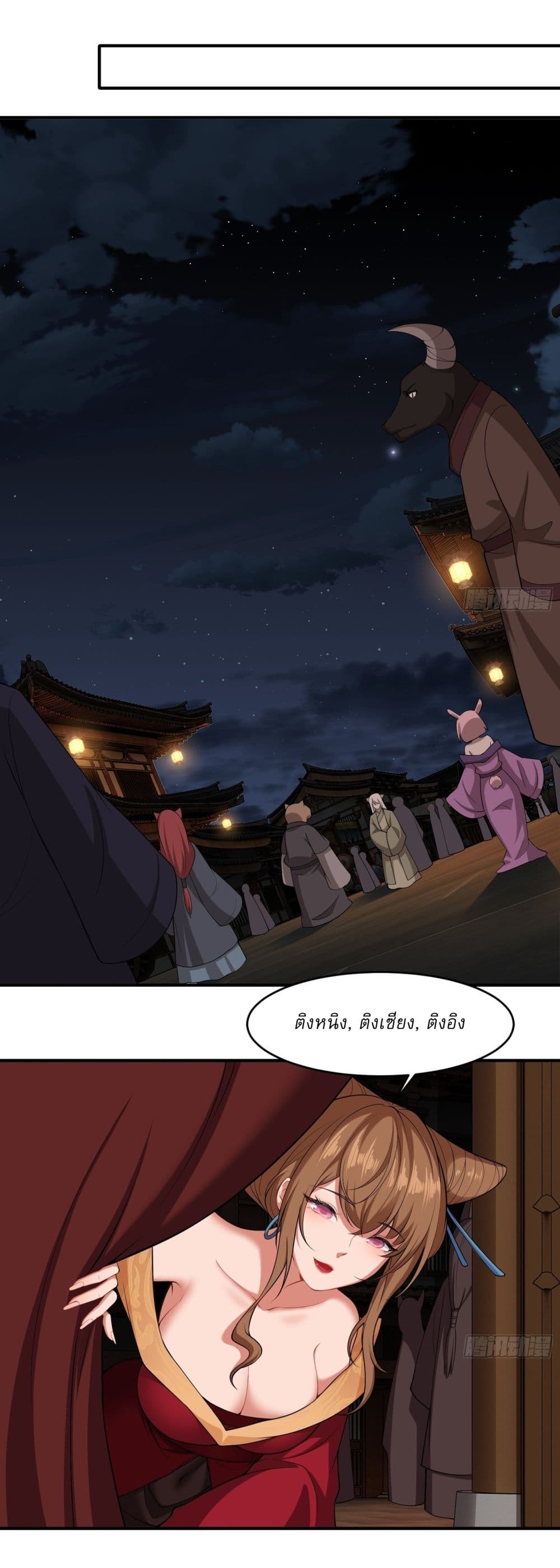 Traveling Through Time and Space to Become an Unlucky NPC I Have a Wife to Protect Me page 7