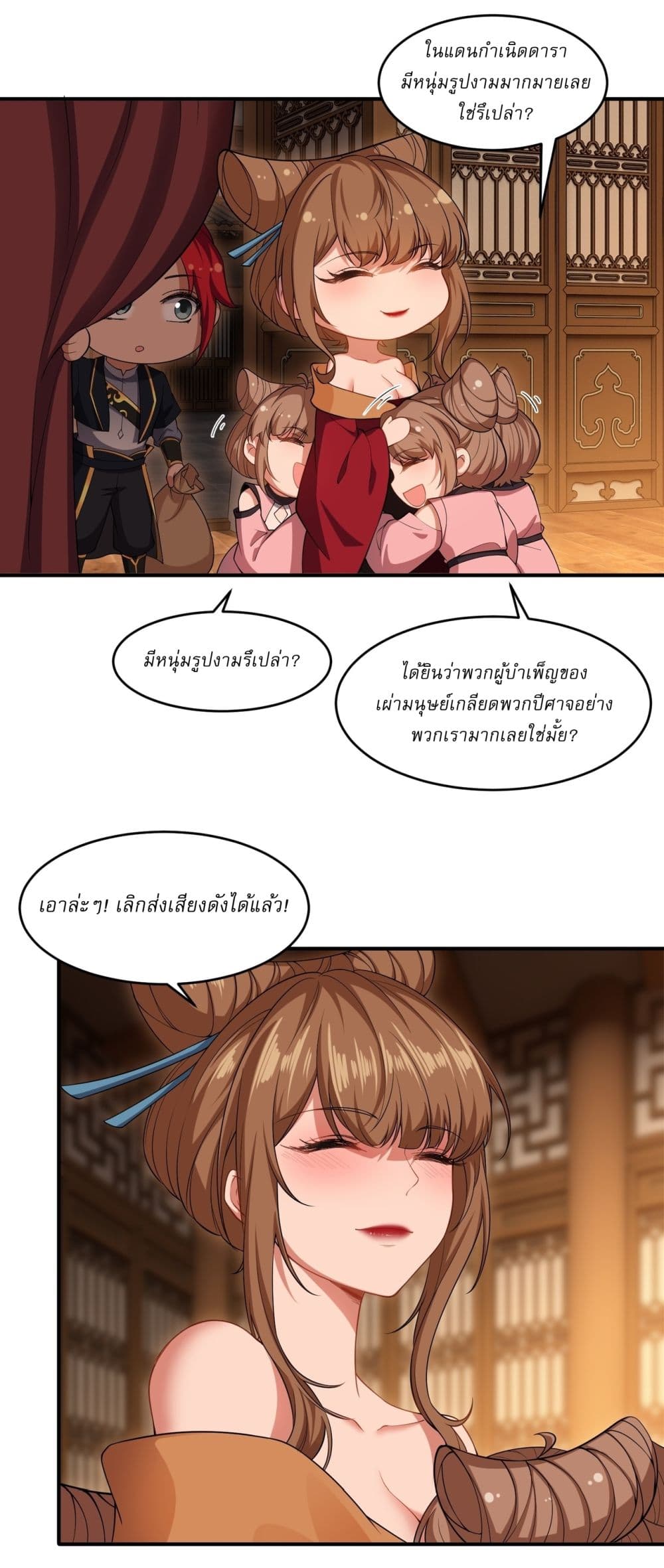Traveling Through Time and Space to Become an Unlucky NPC I Have a Wife to Protect Me page 9
