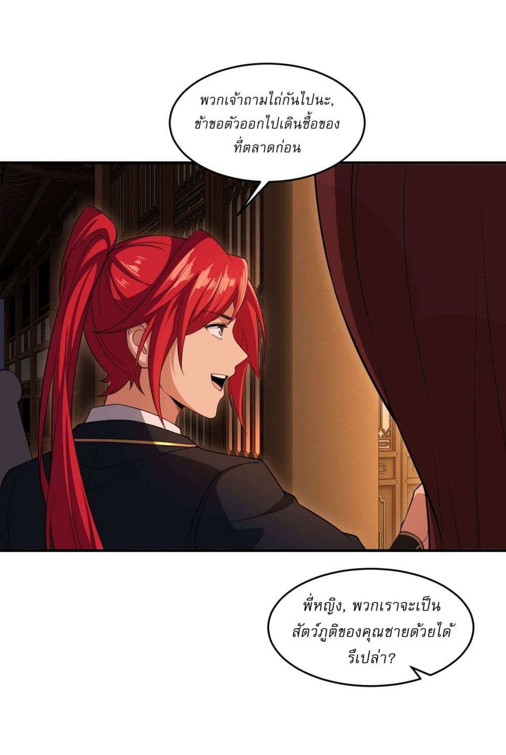 Traveling Through Time and Space to Become an Unlucky NPC I Have a Wife to Protect Me page 10