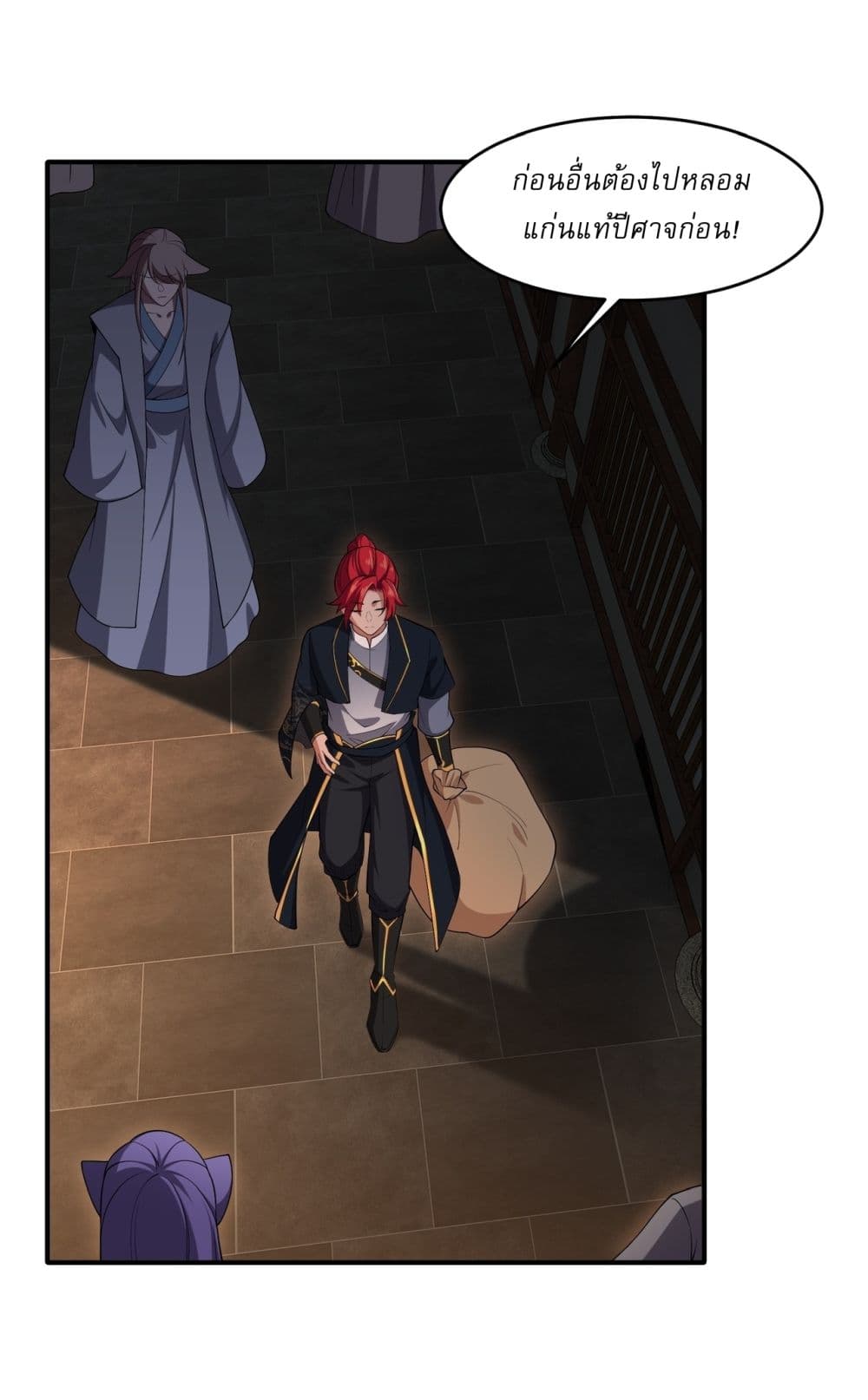 Traveling Through Time and Space to Become an Unlucky NPC I Have a Wife to Protect Me page 11