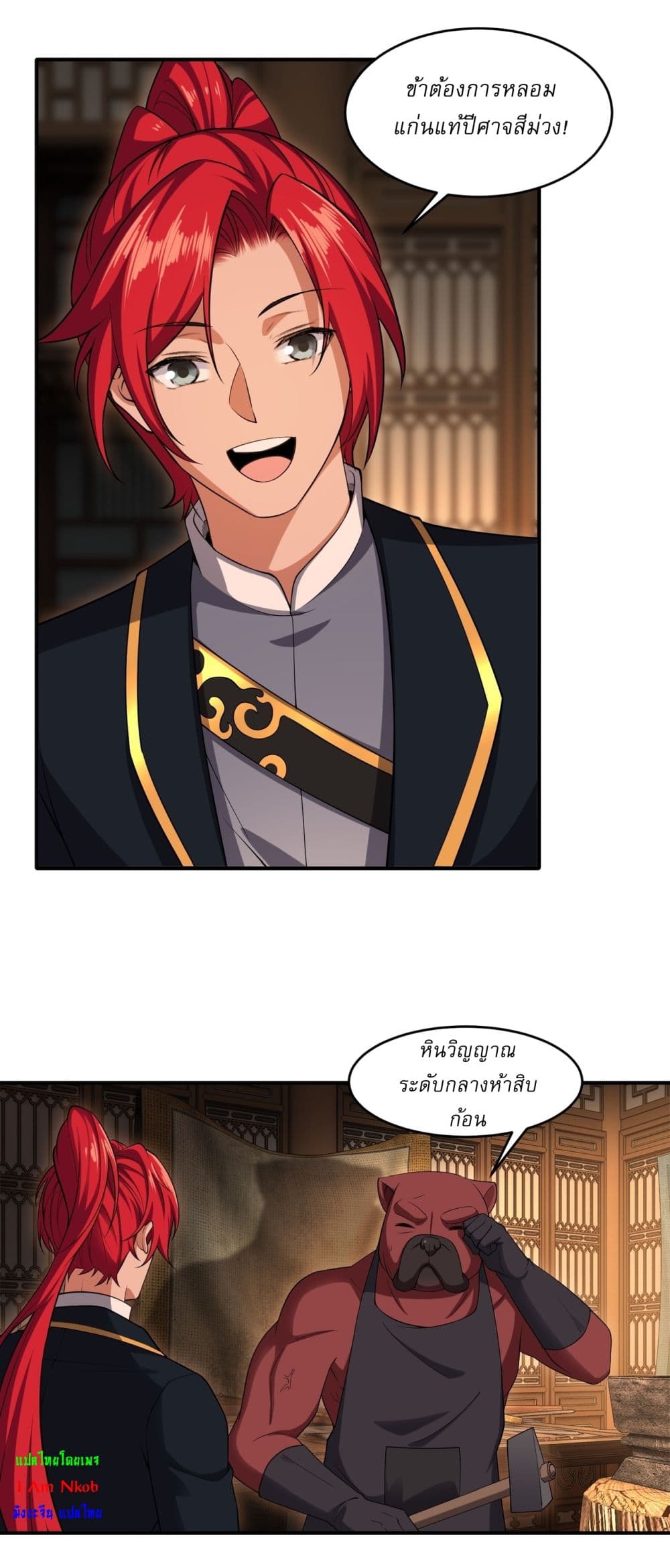Traveling Through Time and Space to Become an Unlucky NPC I Have a Wife to Protect Me page 13