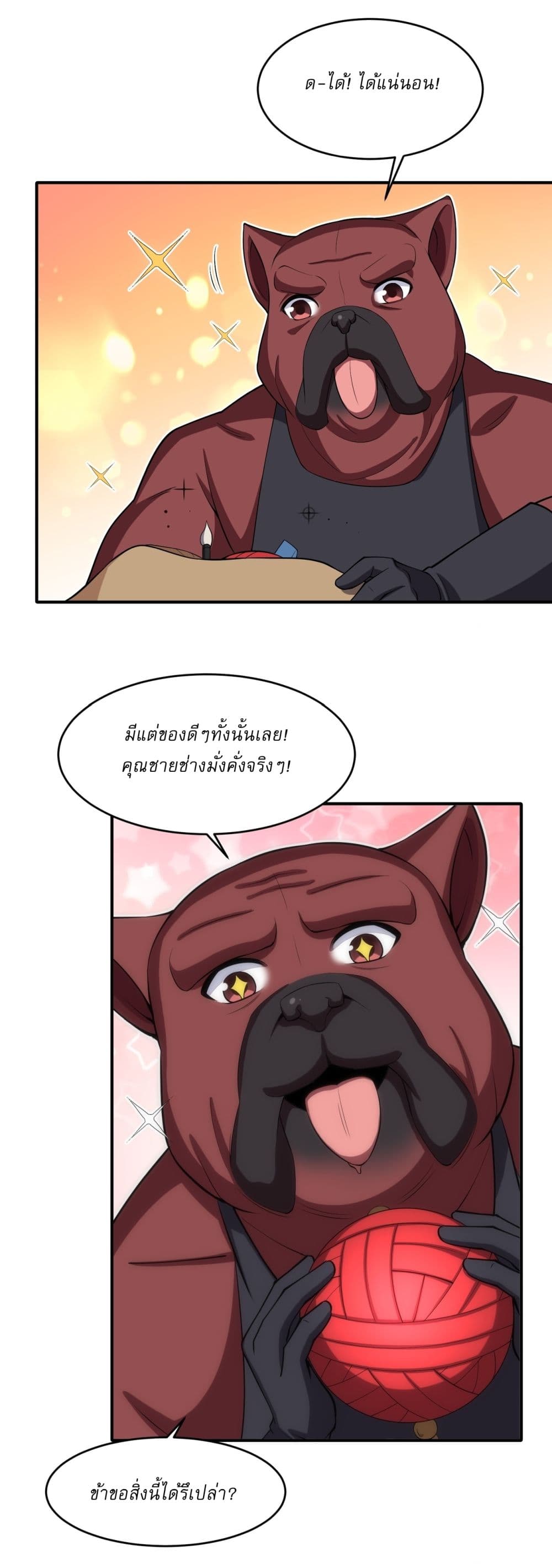 Traveling Through Time and Space to Become an Unlucky NPC I Have a Wife to Protect Me page 15
