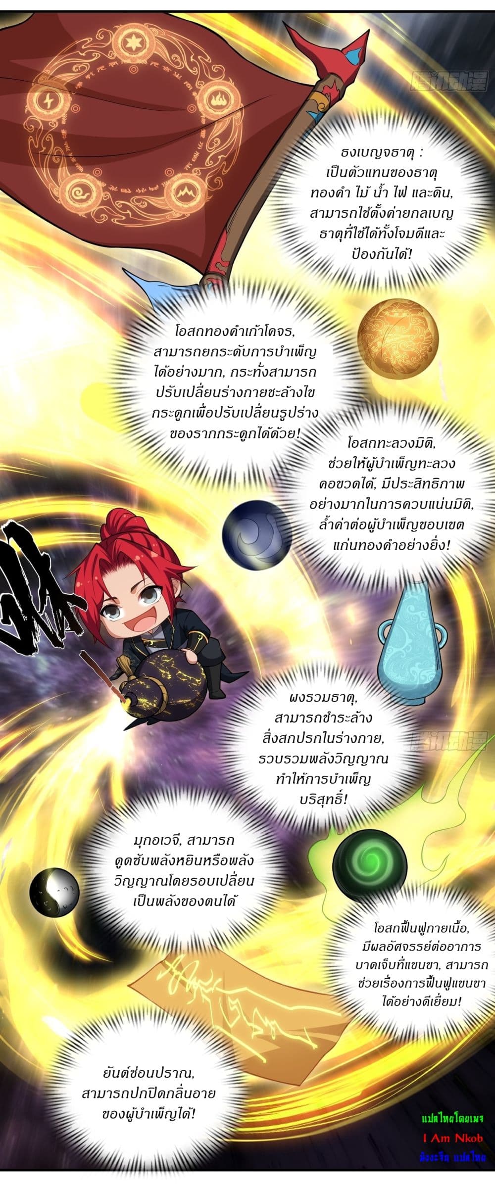 Traveling Through Time and Space to Become an Unlucky NPC I Have a Wife to Protect Me page 25