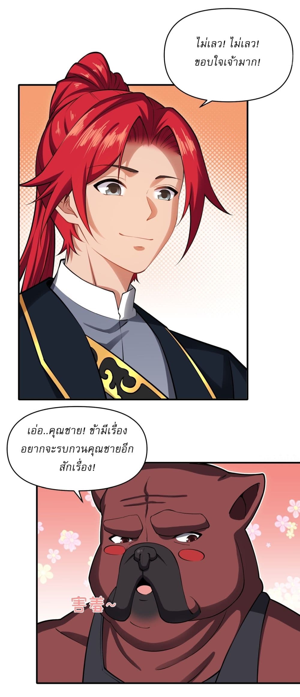 Traveling Through Time and Space to Become an Unlucky NPC I Have a Wife to Protect Me page 27