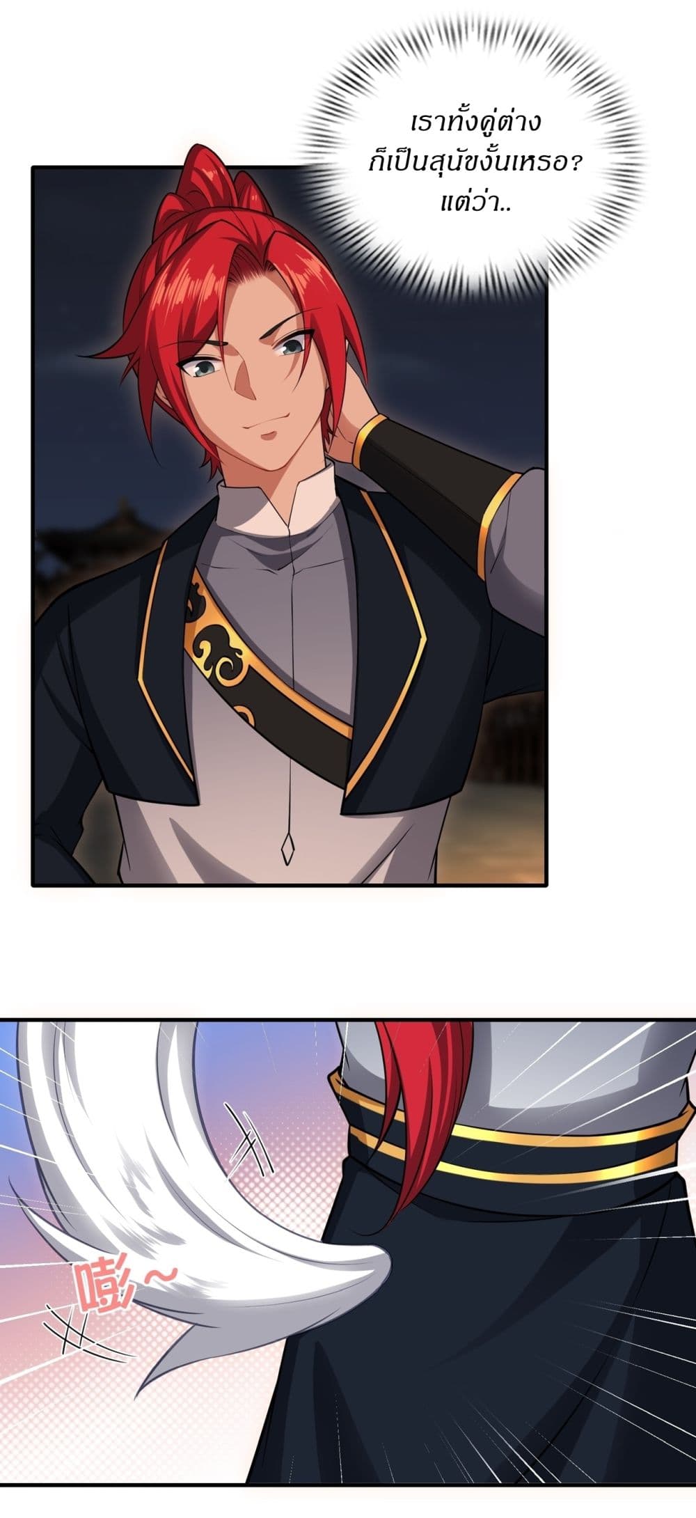 Traveling Through Time and Space to Become an Unlucky NPC I Have a Wife to Protect Me page 32