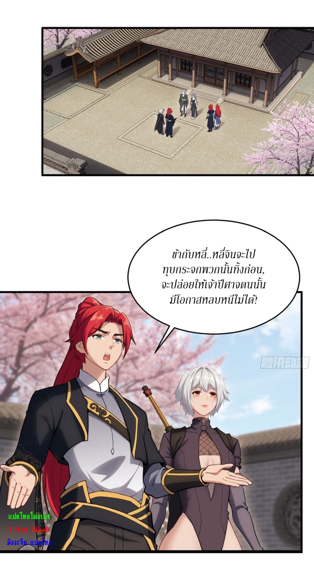 Traveling Through Time and Space to Become an Unlucky NPC I Have a Wife to Protect Me page 2