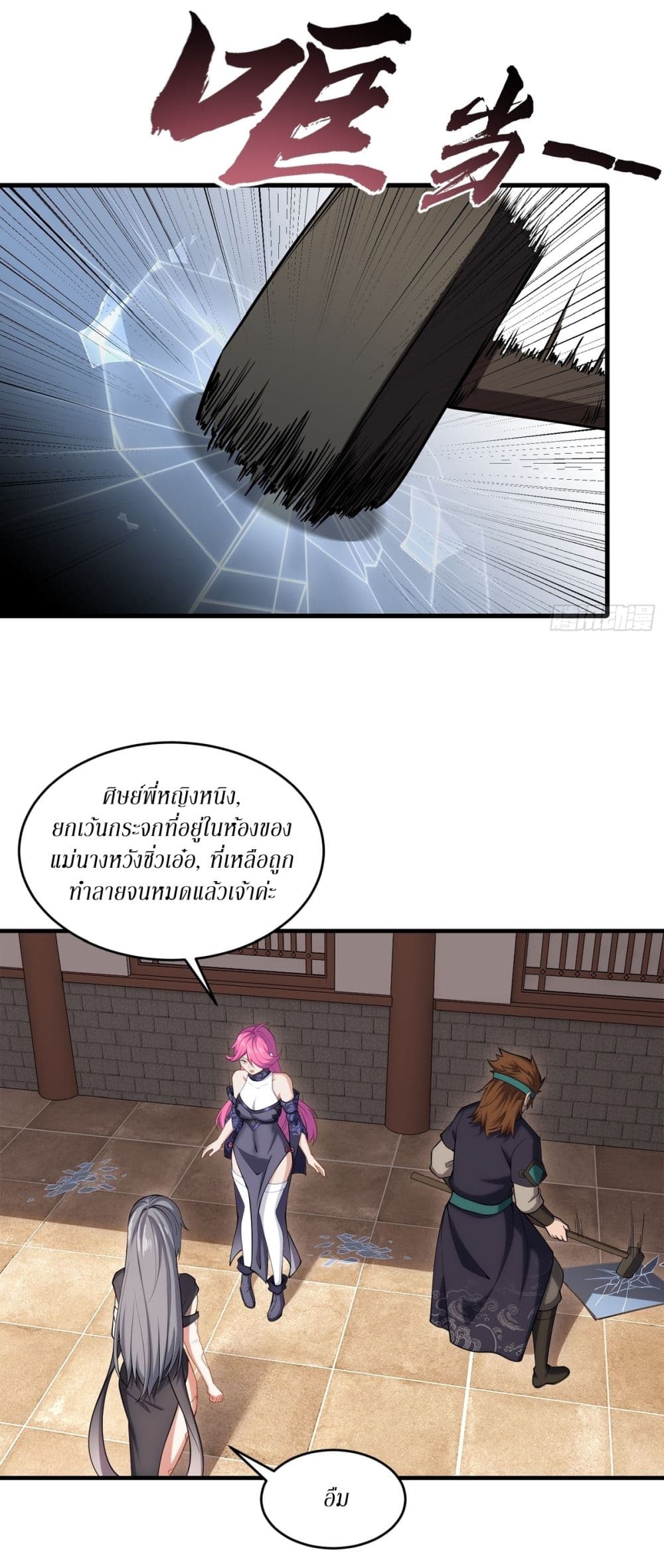 Traveling Through Time and Space to Become an Unlucky NPC I Have a Wife to Protect Me page 12