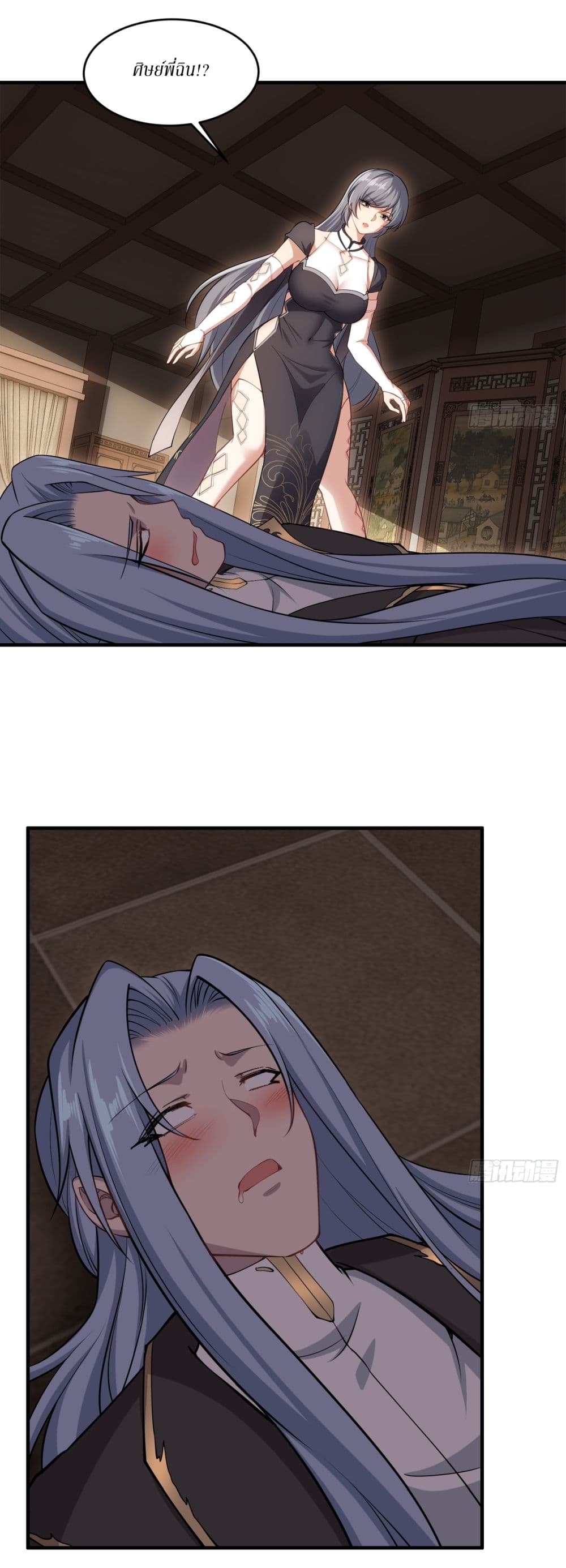 Traveling Through Time and Space to Become an Unlucky NPC I Have a Wife to Protect Me page 18