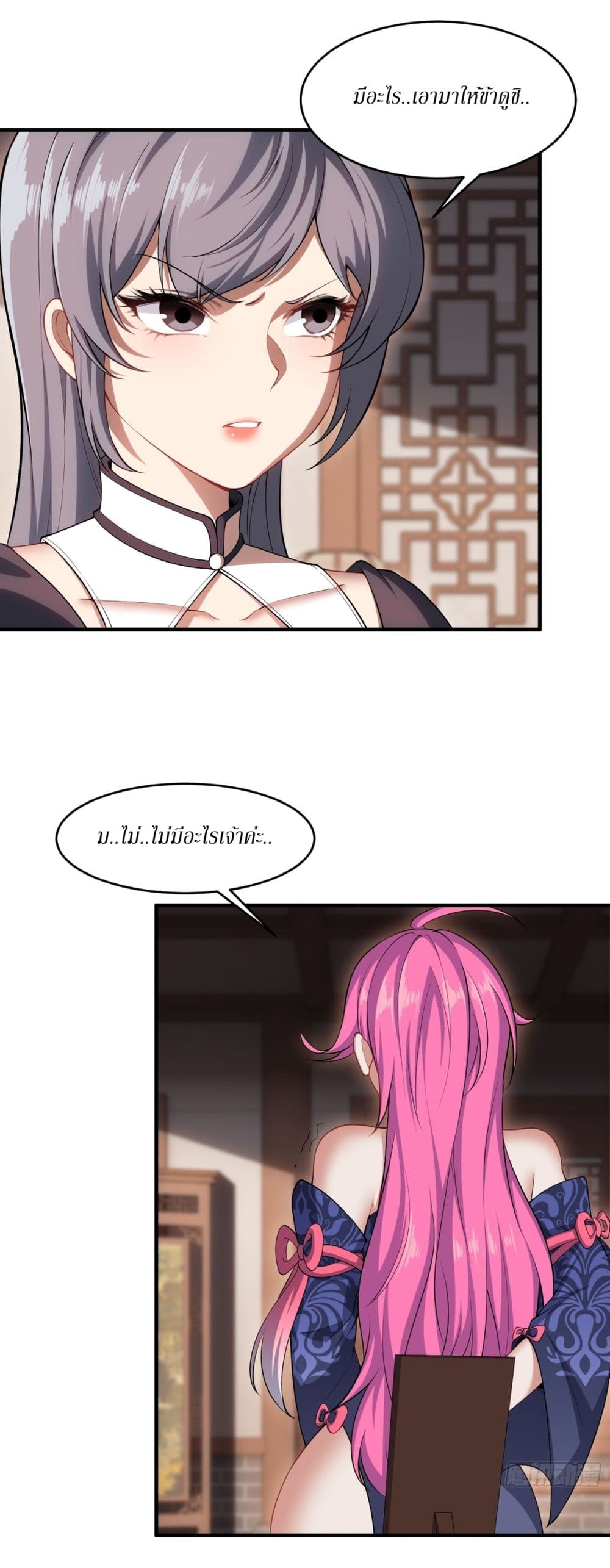 Traveling Through Time and Space to Become an Unlucky NPC I Have a Wife to Protect Me page 22