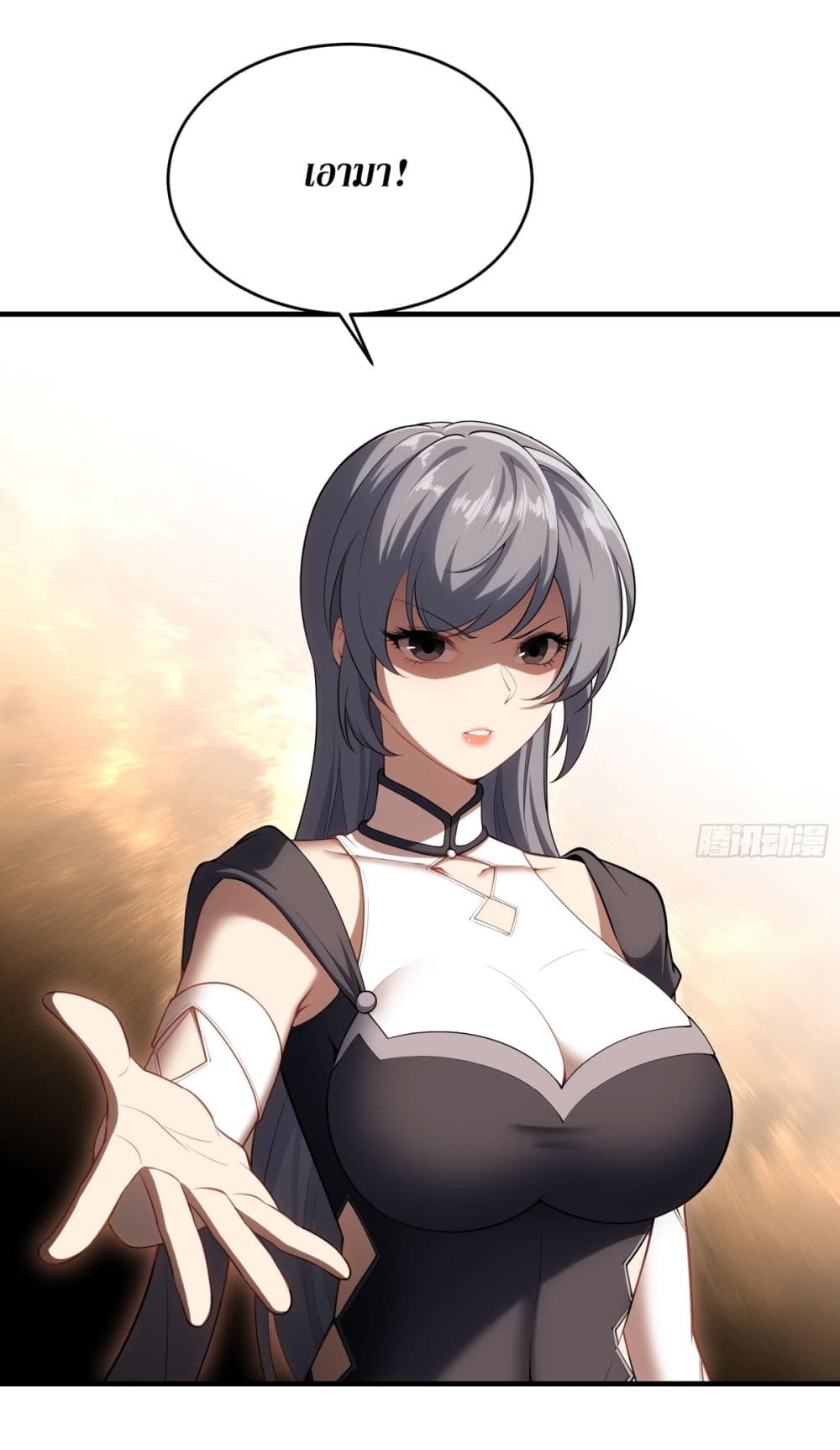 Traveling Through Time and Space to Become an Unlucky NPC I Have a Wife to Protect Me page 23