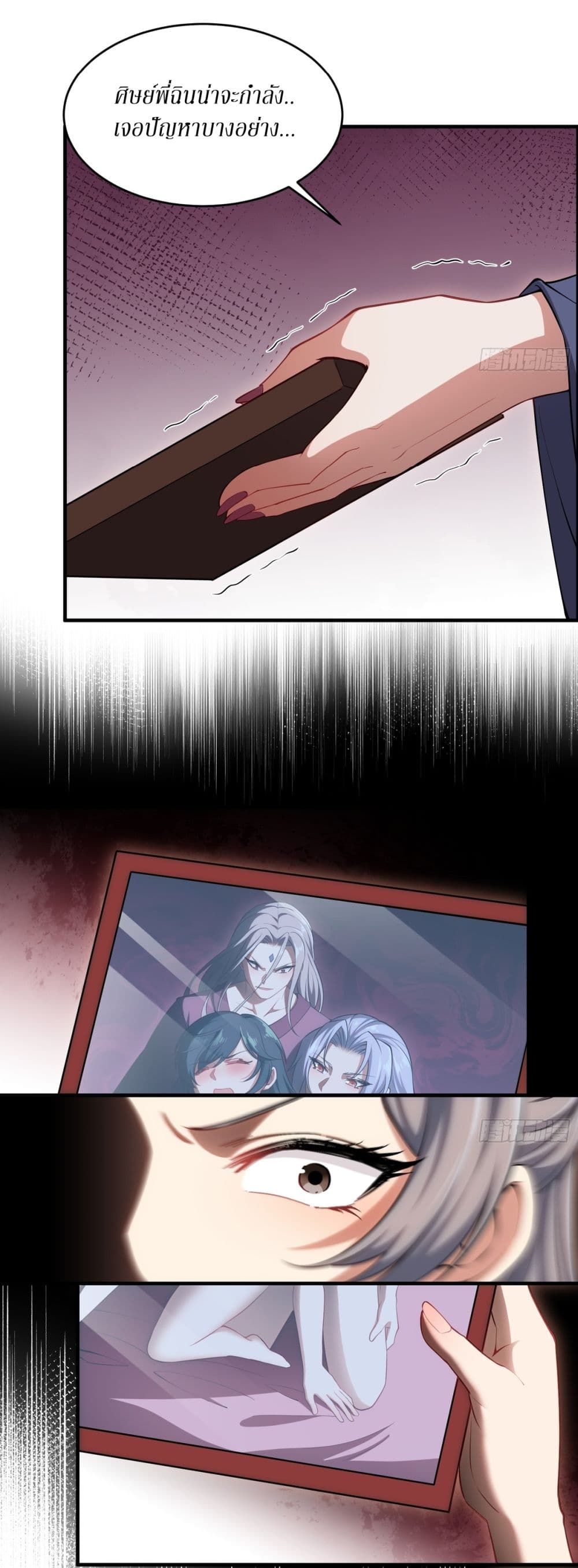 Traveling Through Time and Space to Become an Unlucky NPC I Have a Wife to Protect Me page 24