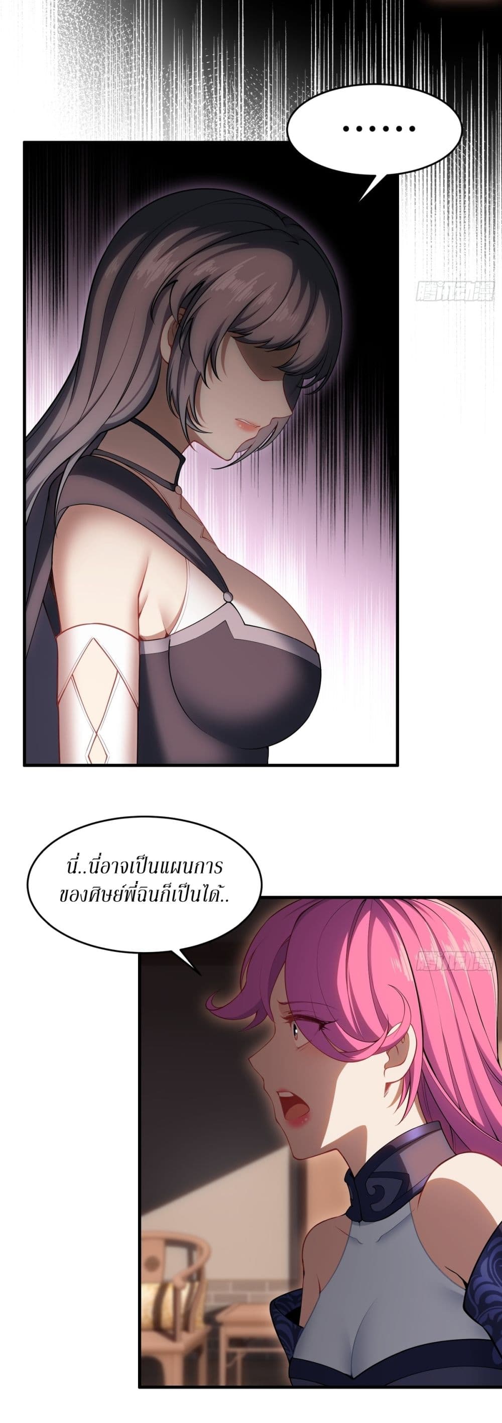 Traveling Through Time and Space to Become an Unlucky NPC I Have a Wife to Protect Me page 25