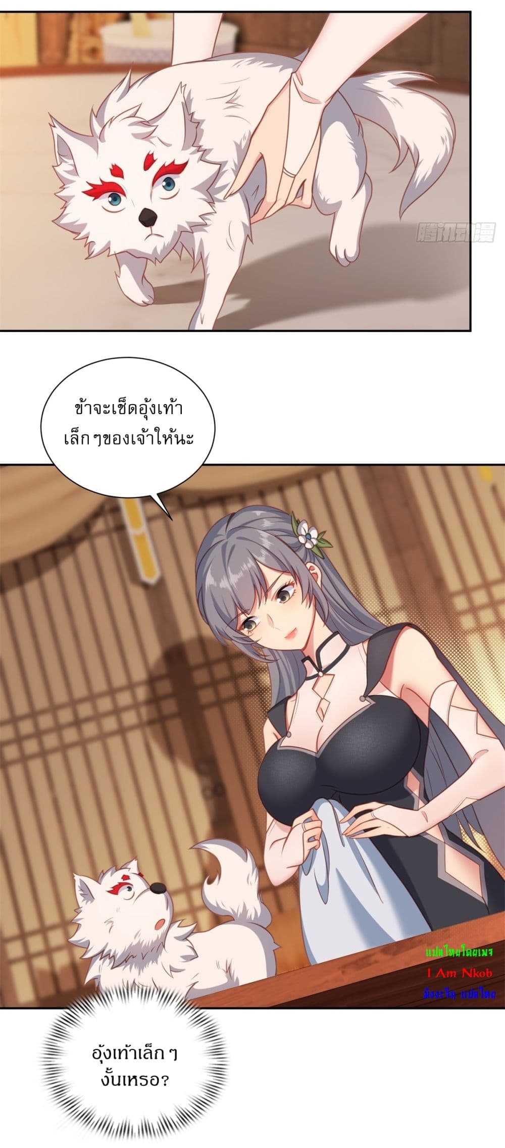 Traveling Through Time and Space to Become an Unlucky NPC I Have a Wife to Protect Me page 4