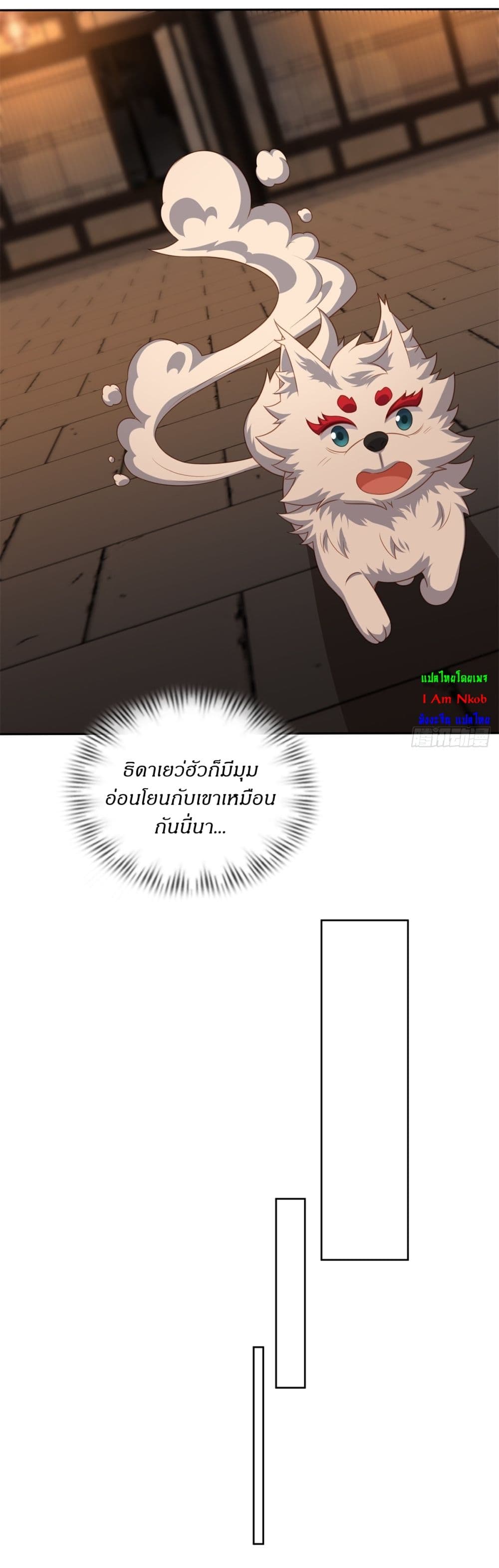 Traveling Through Time and Space to Become an Unlucky NPC I Have a Wife to Protect Me page 24