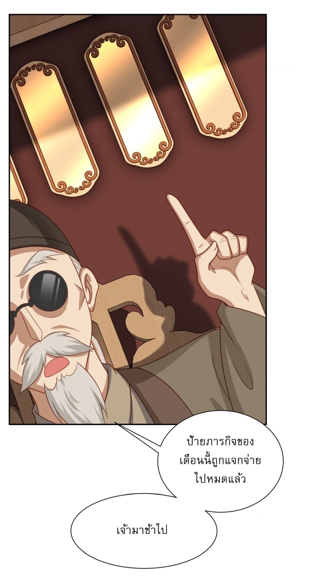 Traveling Through Time and Space to Become an Unlucky NPC I Have a Wife to Protect Me page 28