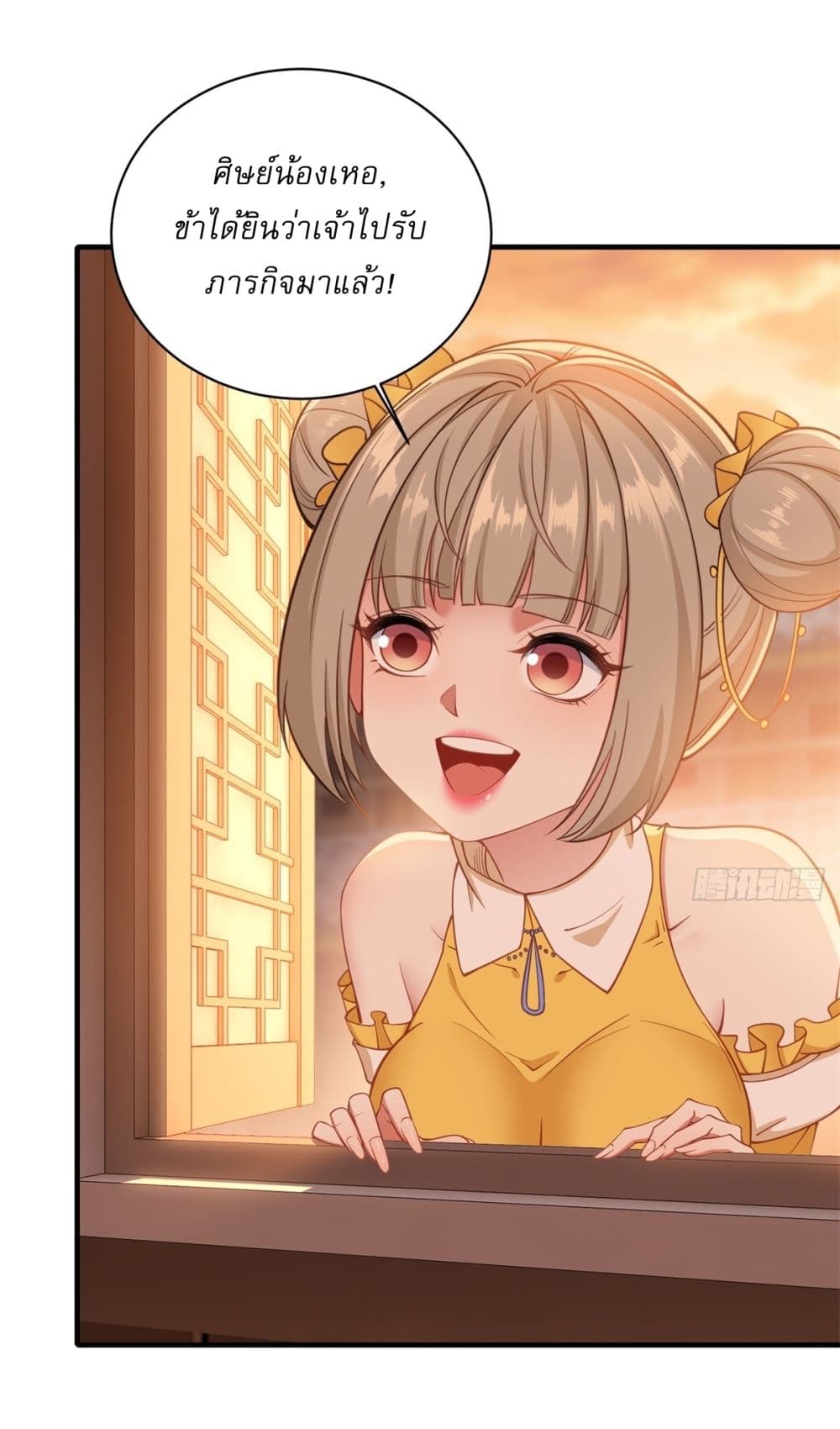 Traveling Through Time and Space to Become an Unlucky NPC I Have a Wife to Protect Me page 6