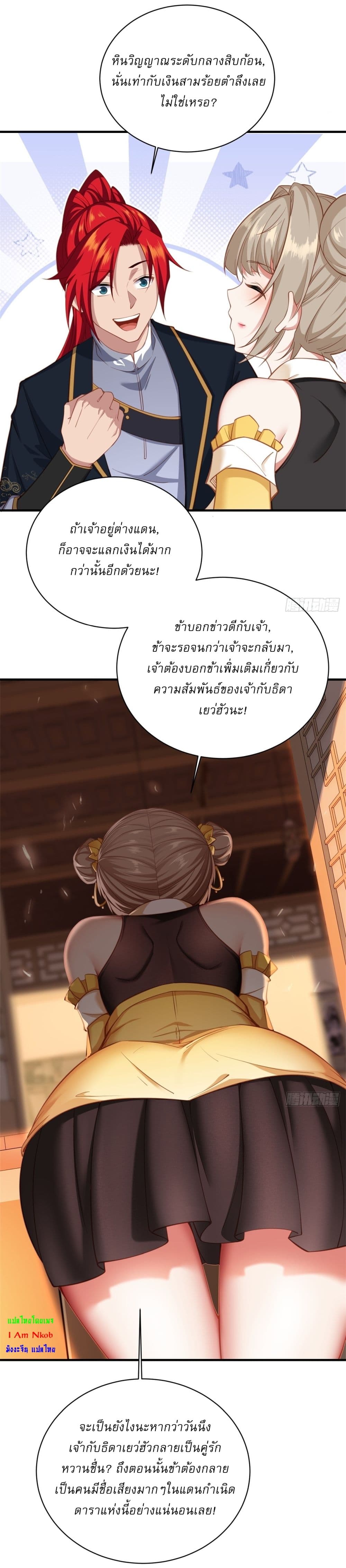Traveling Through Time and Space to Become an Unlucky NPC I Have a Wife to Protect Me page 12