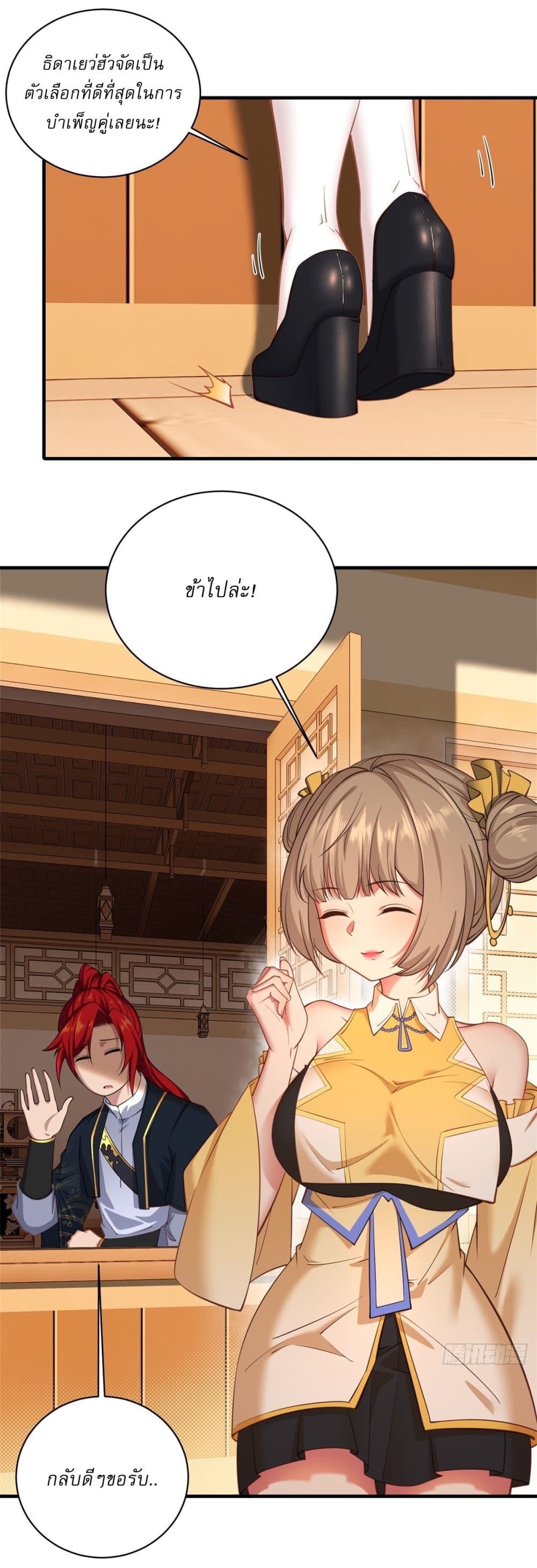 Traveling Through Time and Space to Become an Unlucky NPC I Have a Wife to Protect Me page 13