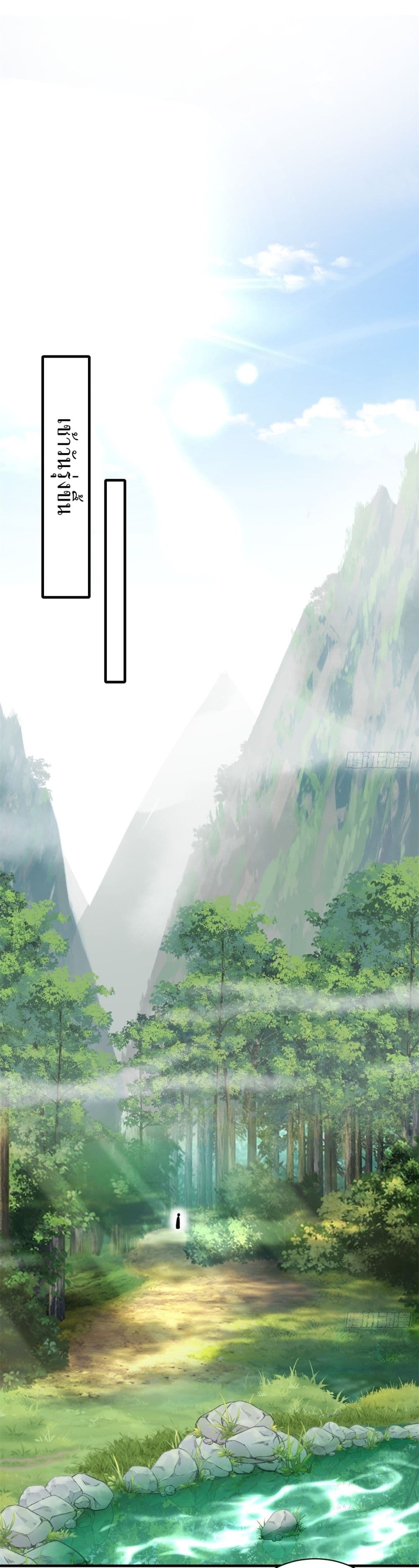 Traveling Through Time and Space to Become an Unlucky NPC I Have a Wife to Protect Me page 15