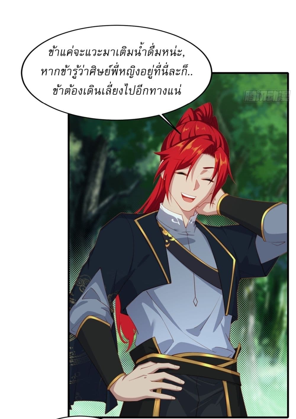 Traveling Through Time and Space to Become an Unlucky NPC I Have a Wife to Protect Me page 26