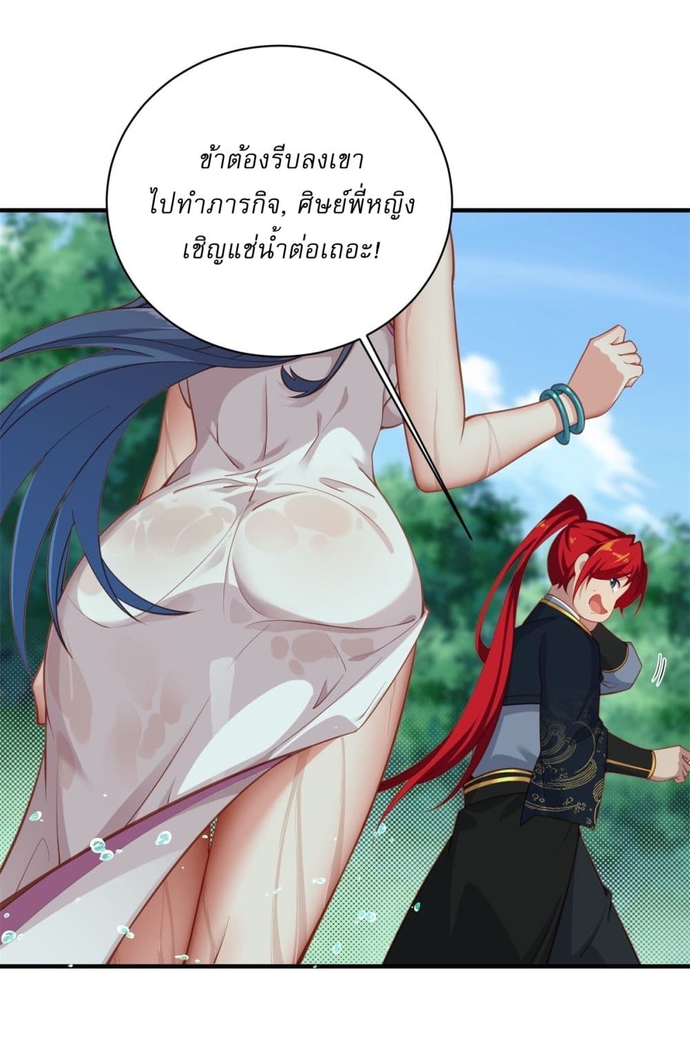 Traveling Through Time and Space to Become an Unlucky NPC I Have a Wife to Protect Me page 28