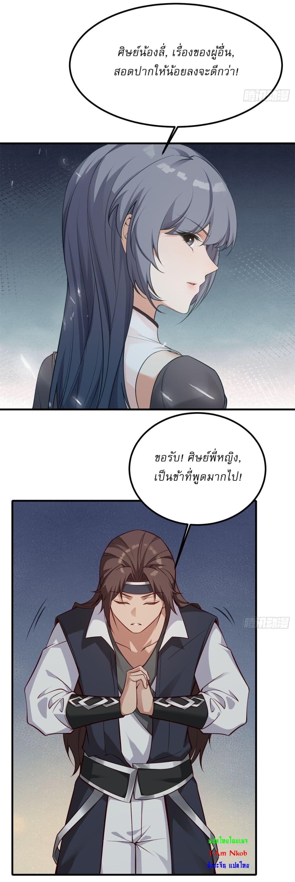 Traveling Through Time and Space to Become an Unlucky NPC I Have a Wife to Protect Me page 39