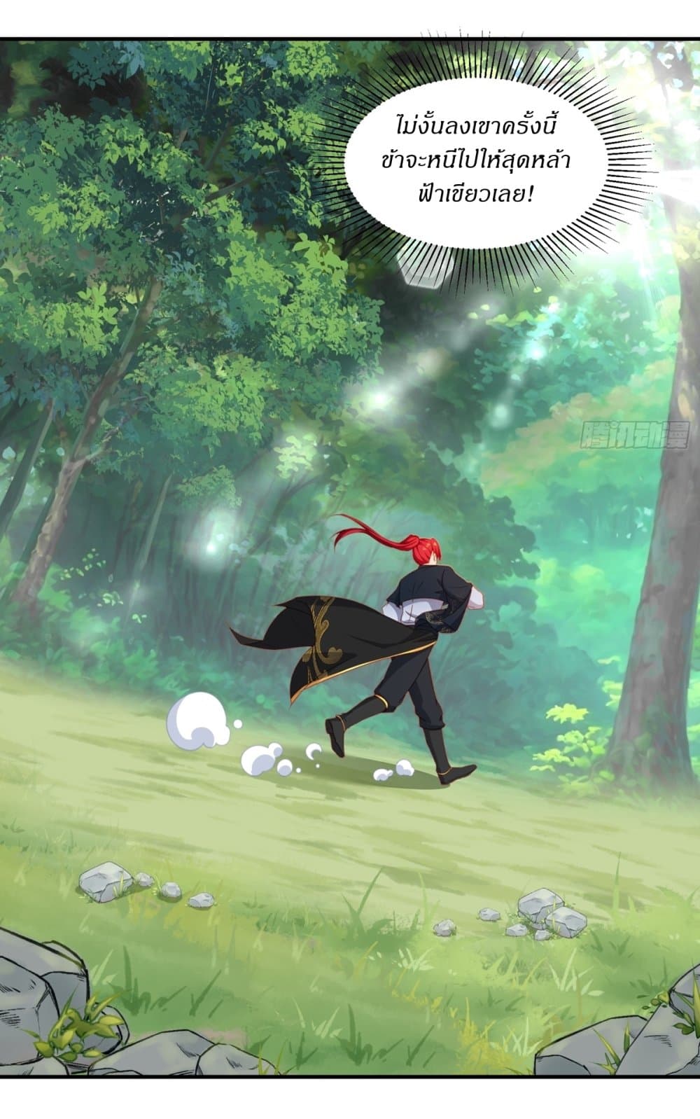 Traveling Through Time and Space to Become an Unlucky NPC I Have a Wife to Protect Me page 5