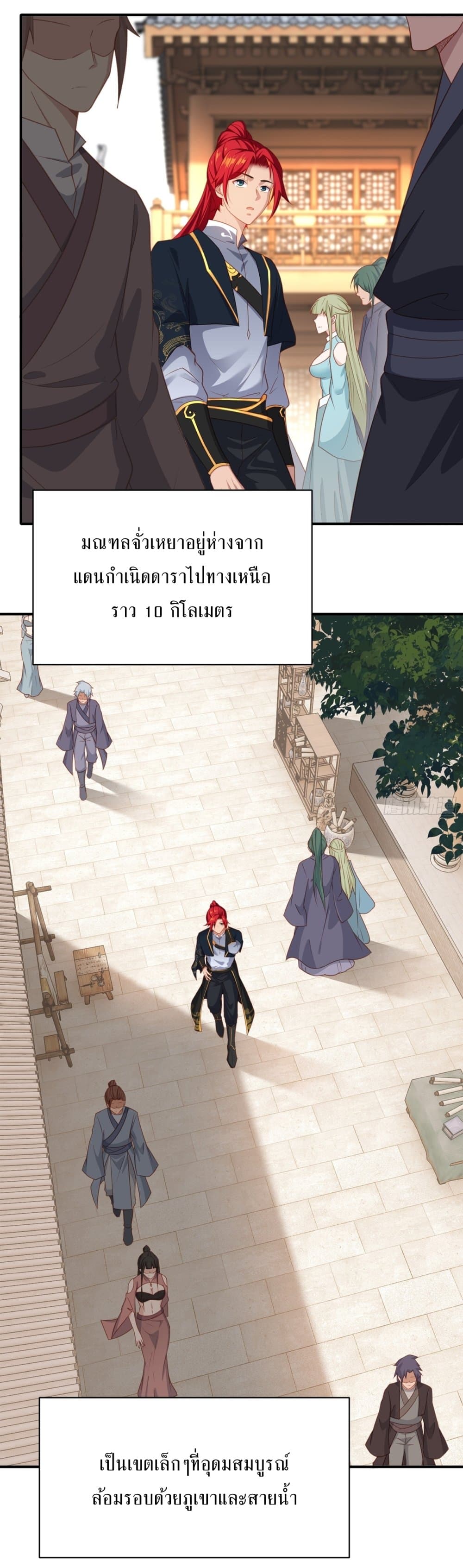 Traveling Through Time and Space to Become an Unlucky NPC I Have a Wife to Protect Me page 8