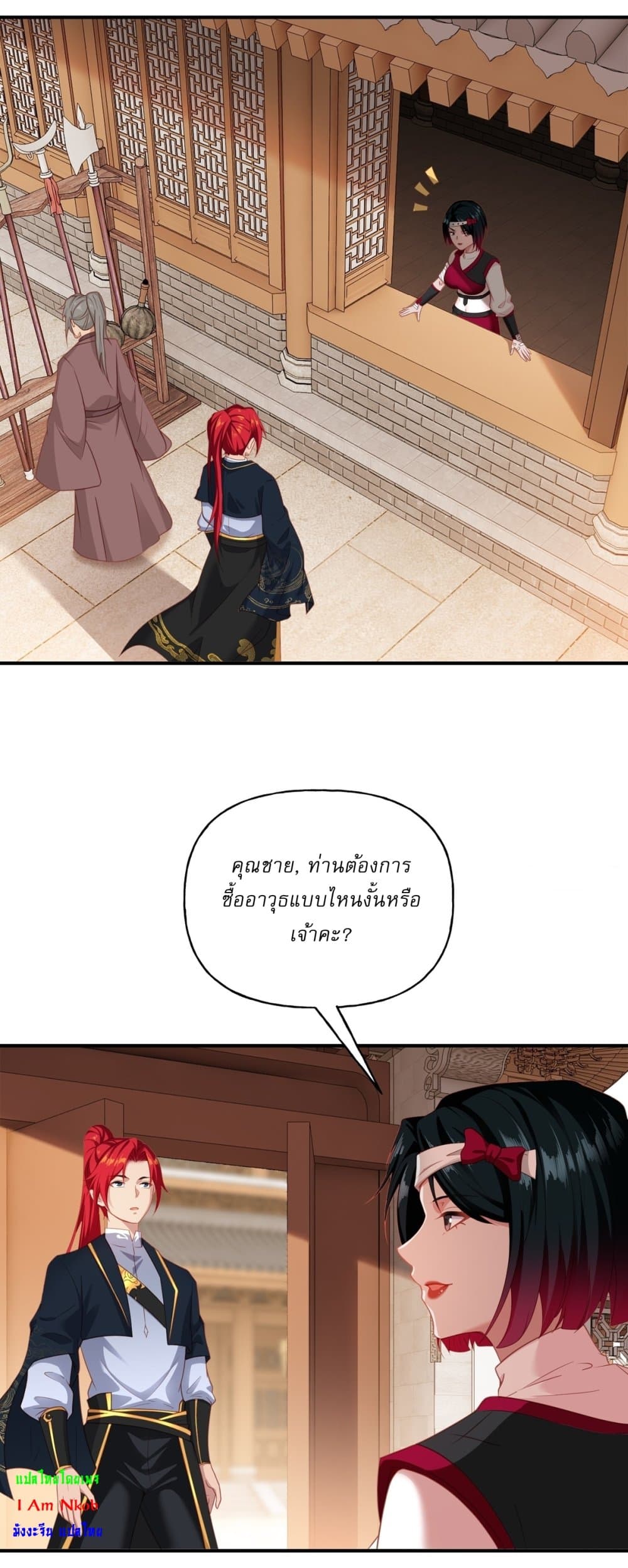 Traveling Through Time and Space to Become an Unlucky NPC I Have a Wife to Protect Me page 12