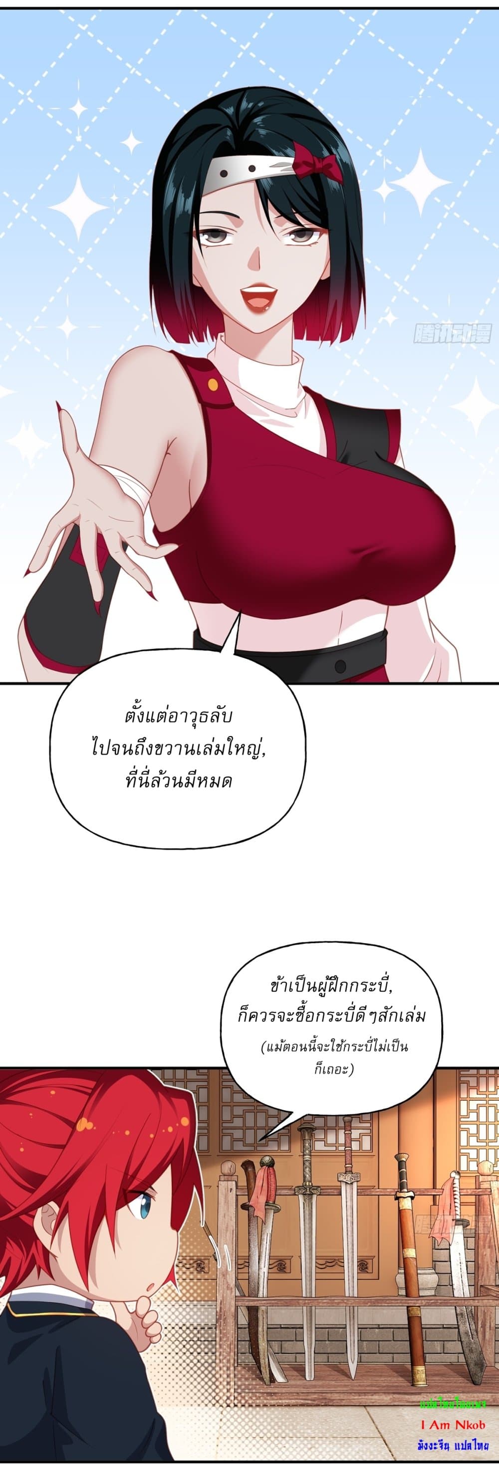 Traveling Through Time and Space to Become an Unlucky NPC I Have a Wife to Protect Me page 13